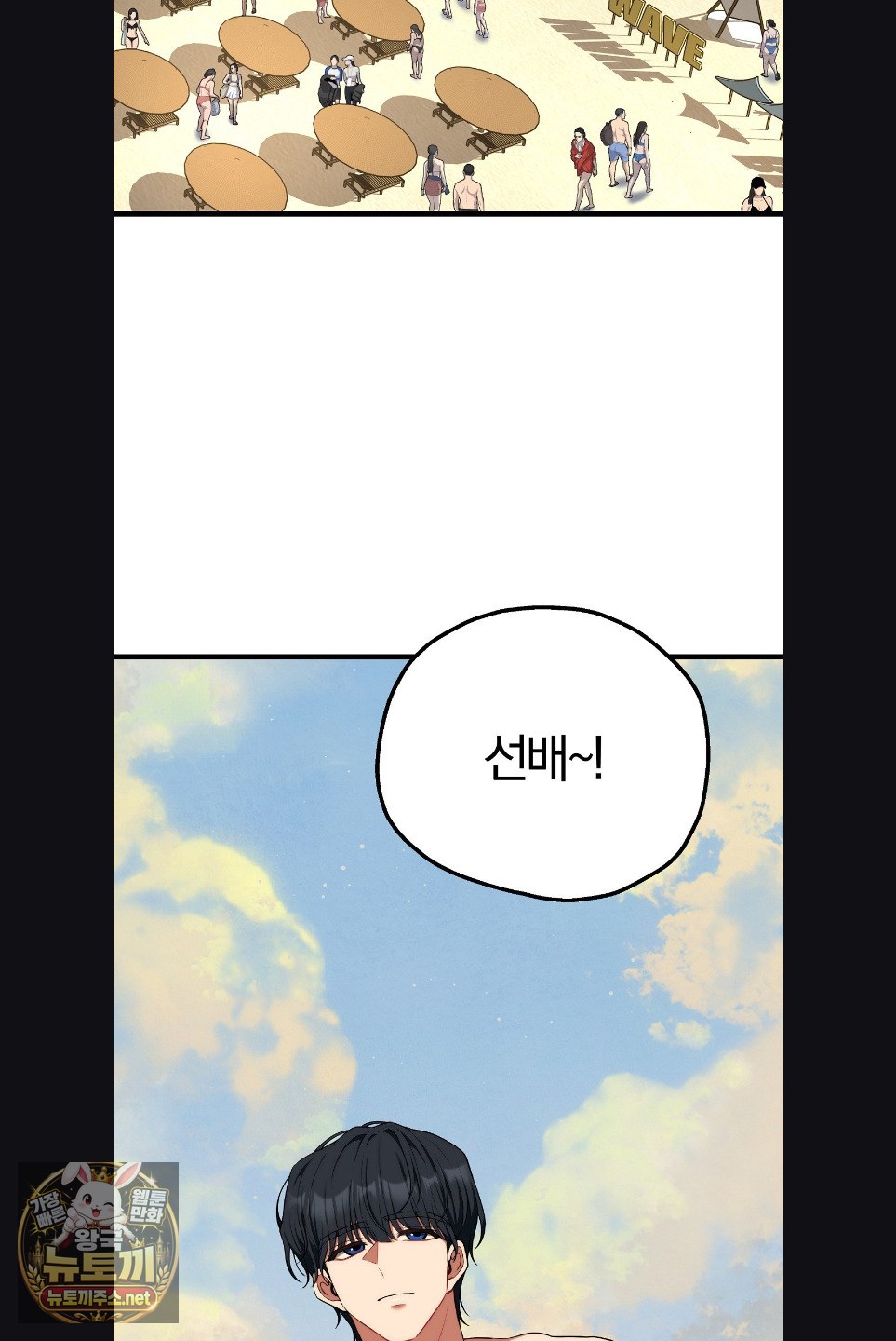 18+ Adult Reading Club Raw Chapter 52 page 27
