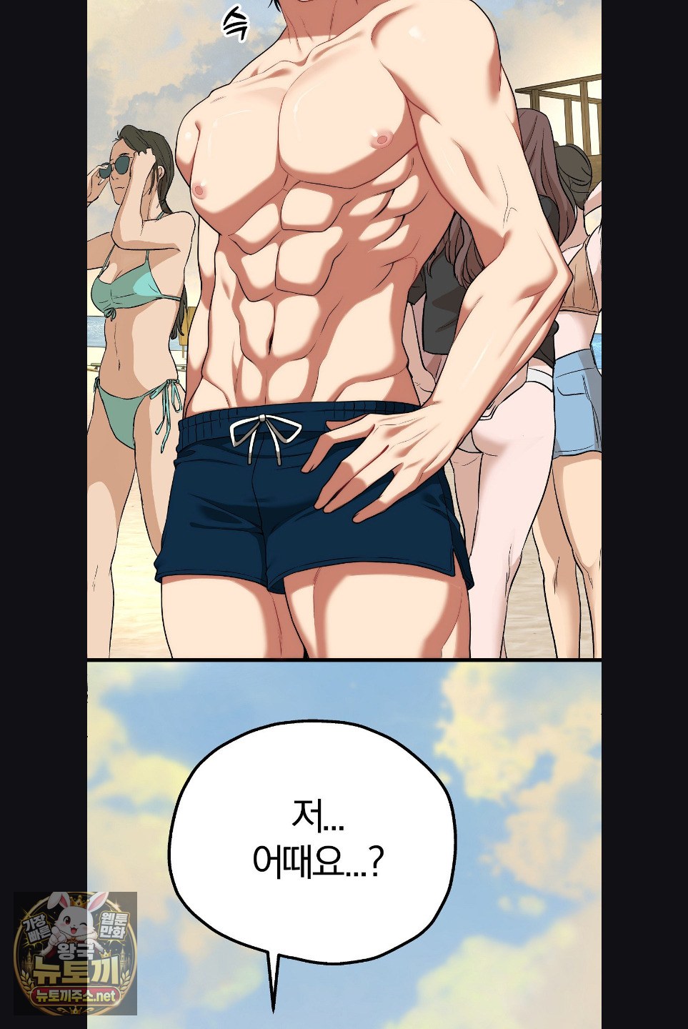 18+ Adult Reading Club Raw Chapter 52 page 28