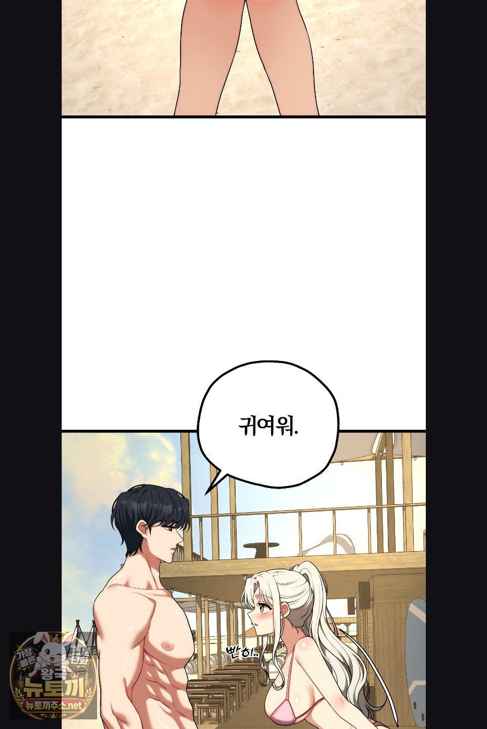 18+ Adult Reading Club Raw Chapter 52 page 30