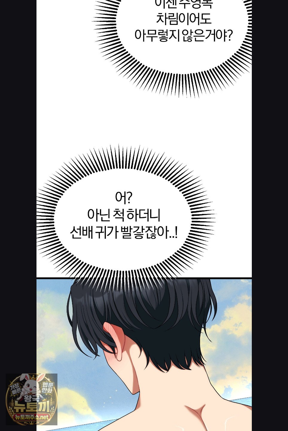 18+ Adult Reading Club Raw Chapter 52 page 32