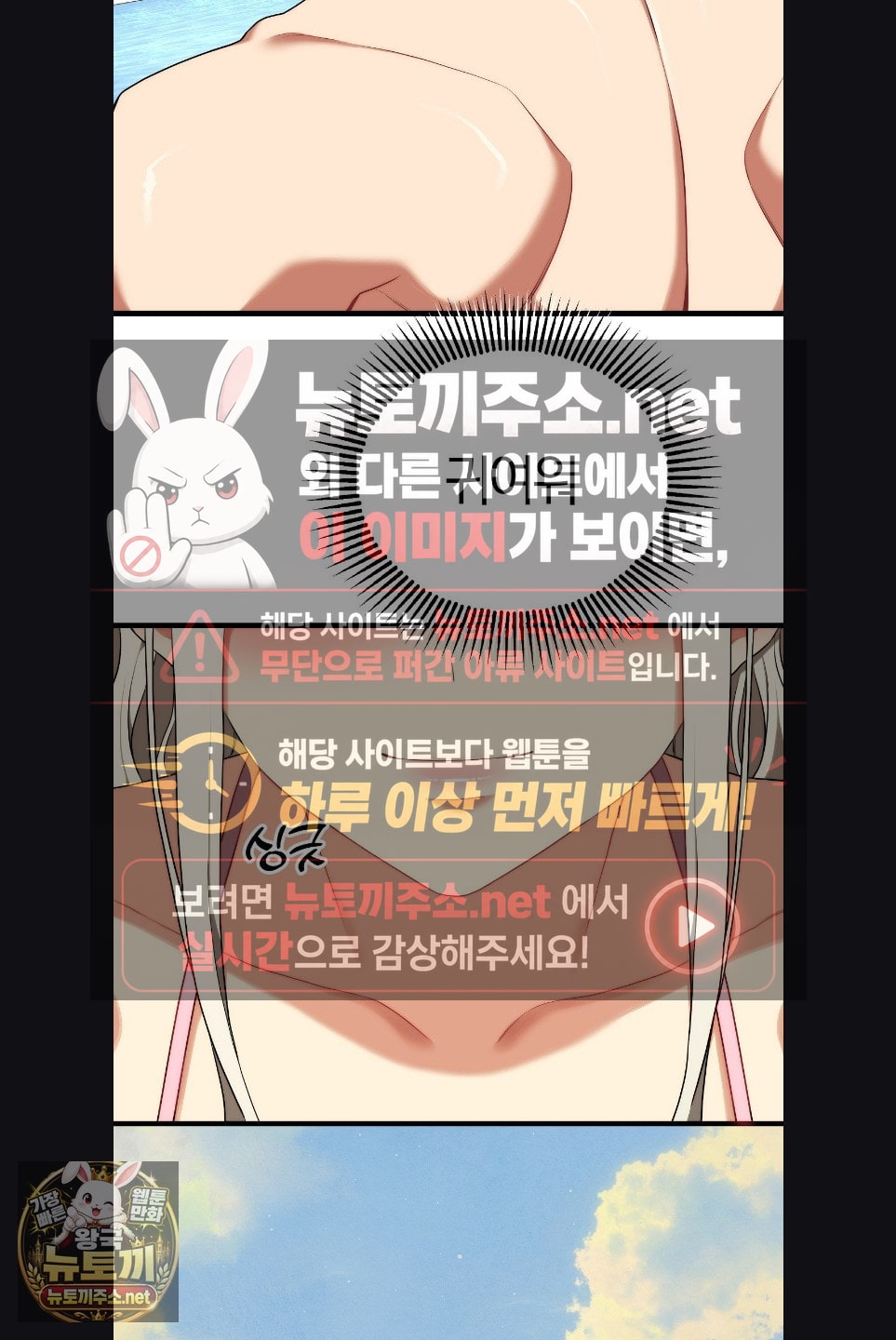 18+ Adult Reading Club Raw Chapter 52 page 33
