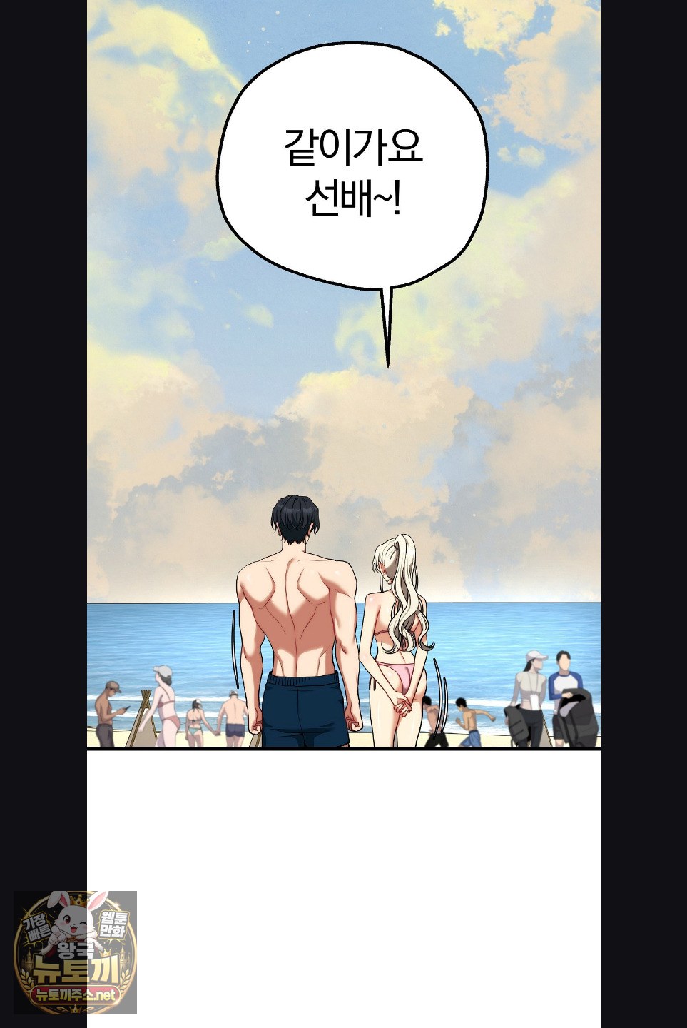 18+ Adult Reading Club Raw Chapter 52 page 34