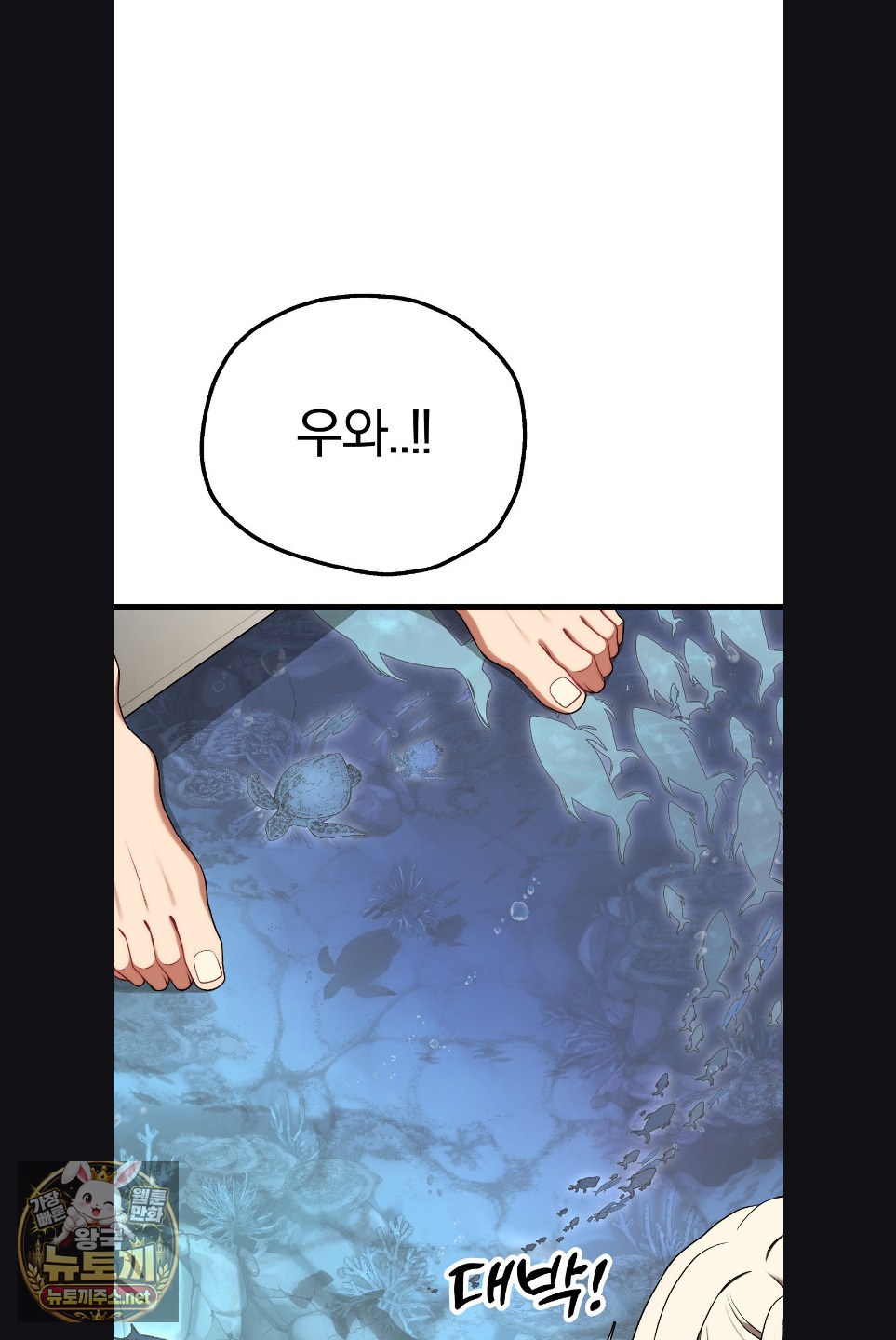 18+ Adult Reading Club Raw Chapter 52 page 35