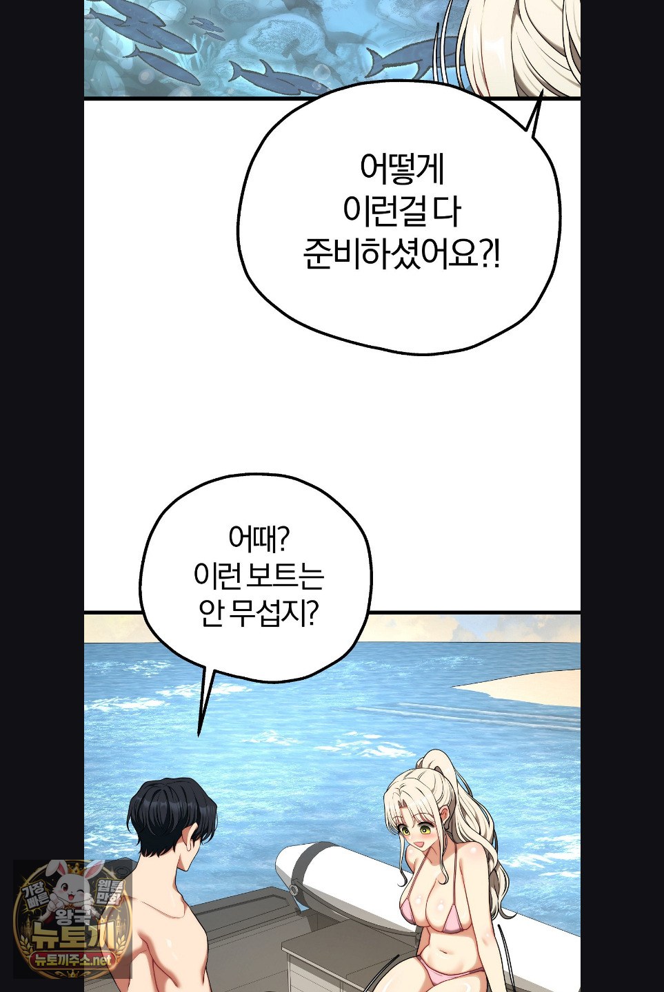 18+ Adult Reading Club Raw Chapter 52 page 36