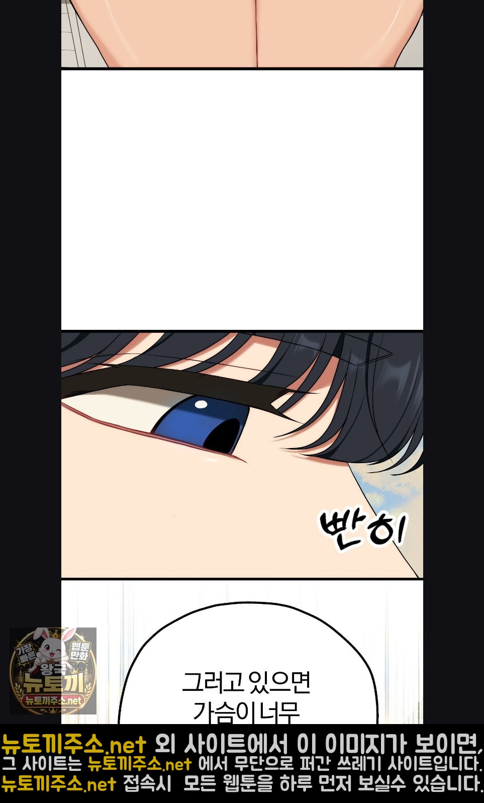 18+ Adult Reading Club Raw Chapter 52 page 40