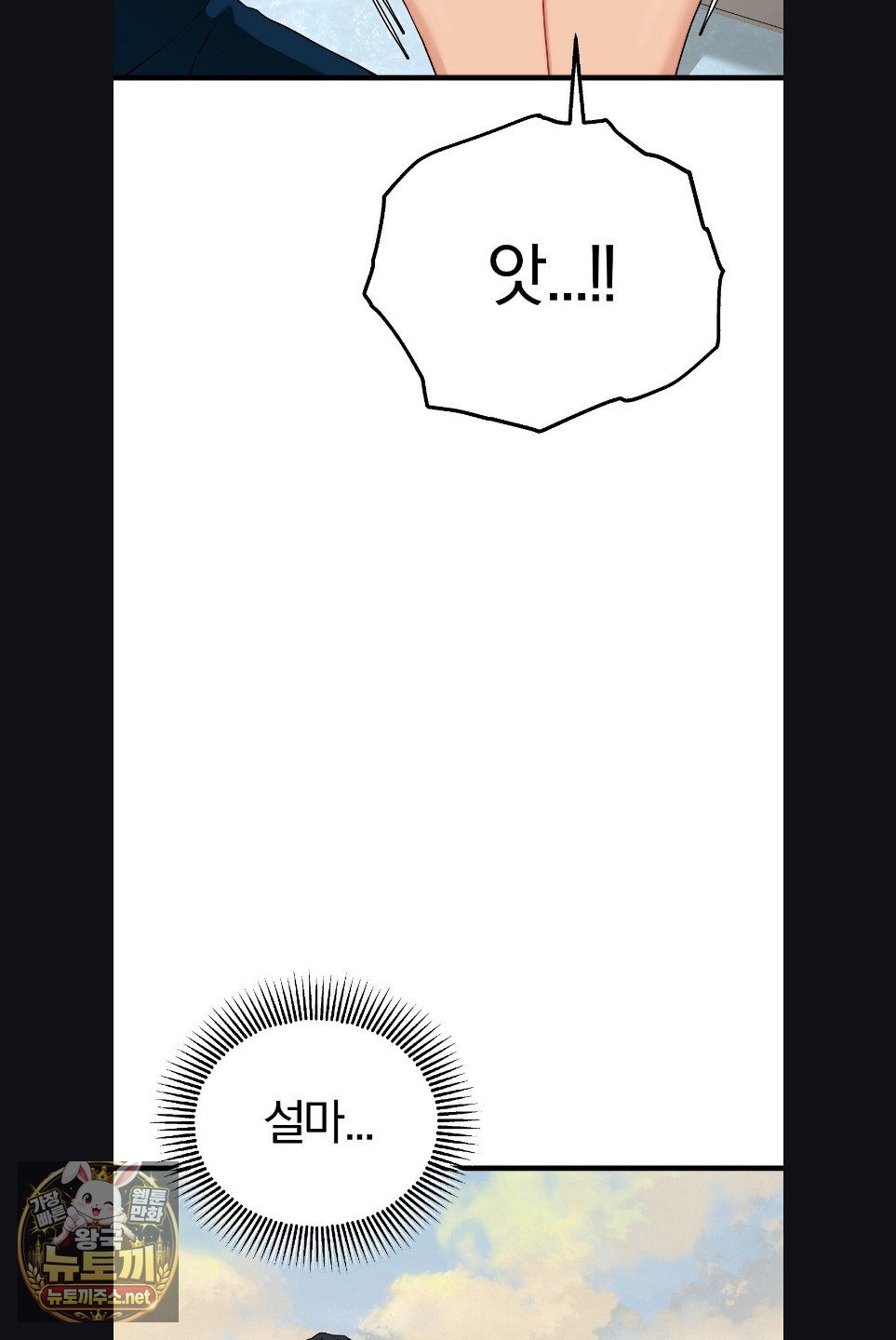 18+ Adult Reading Club Raw Chapter 52 page 42