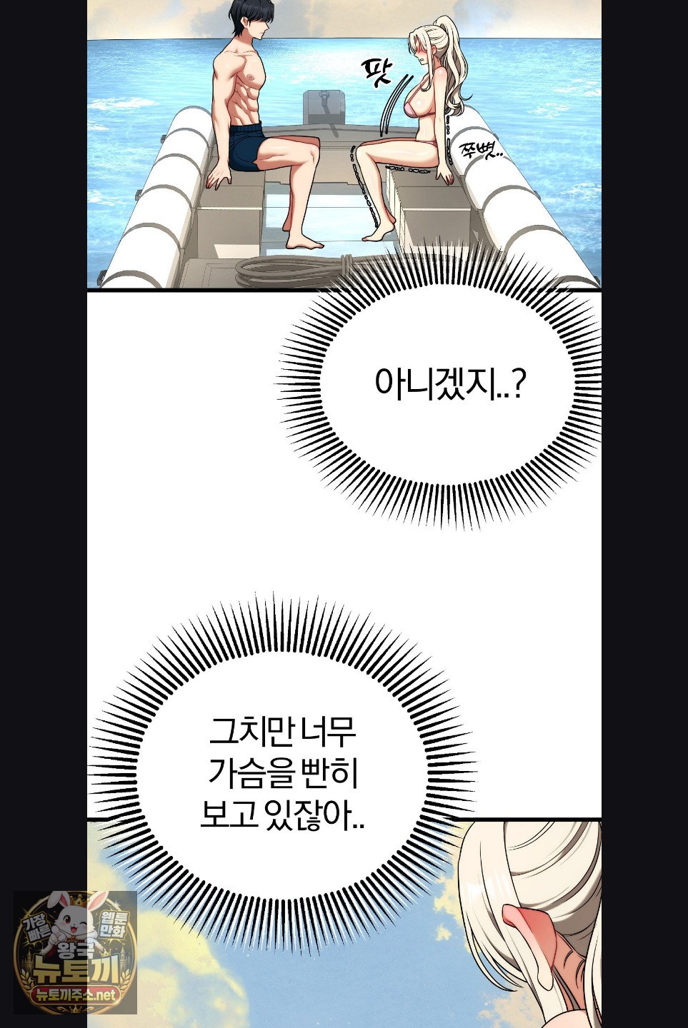 18+ Adult Reading Club Raw Chapter 52 page 43
