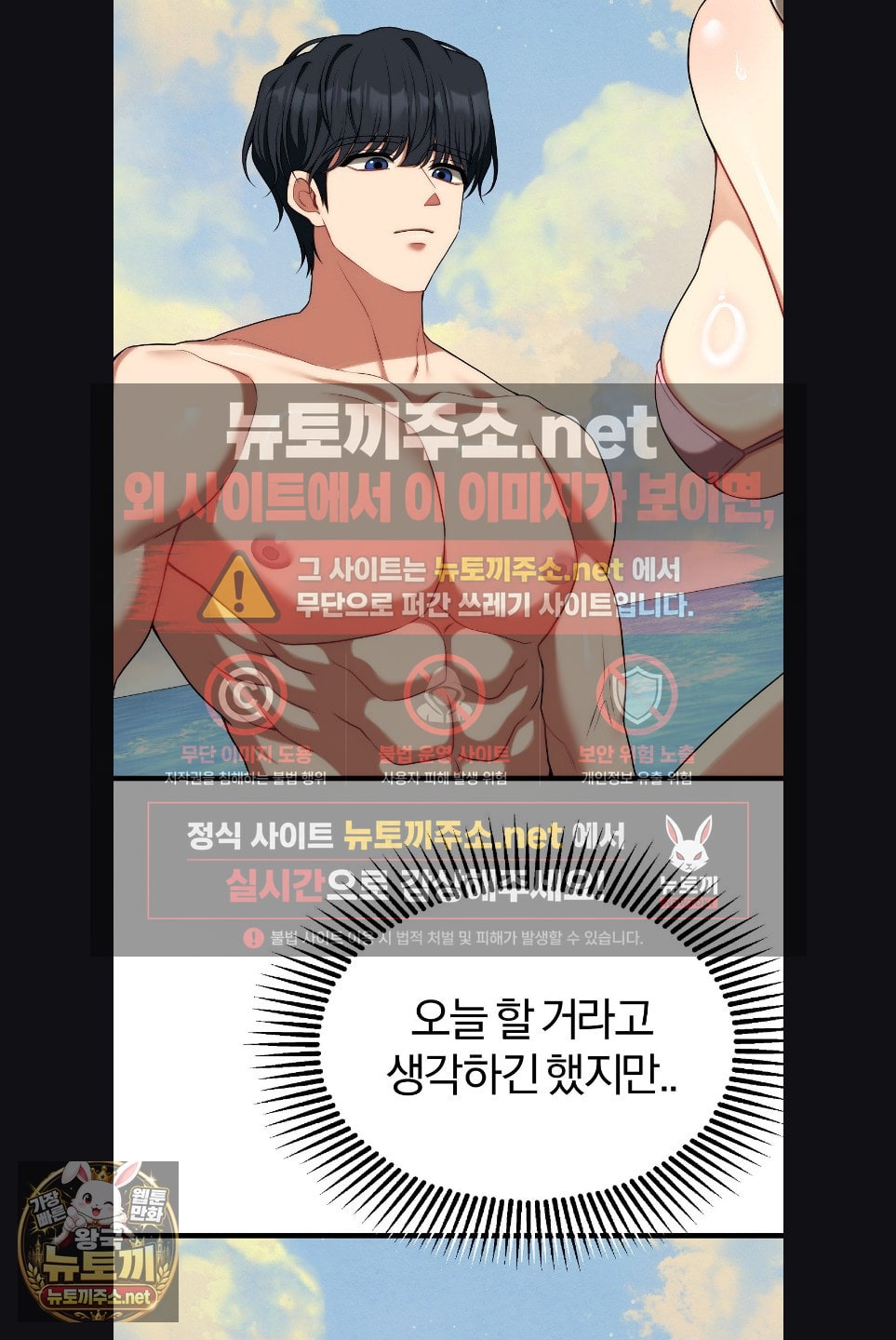 18+ Adult Reading Club Raw Chapter 52 page 44