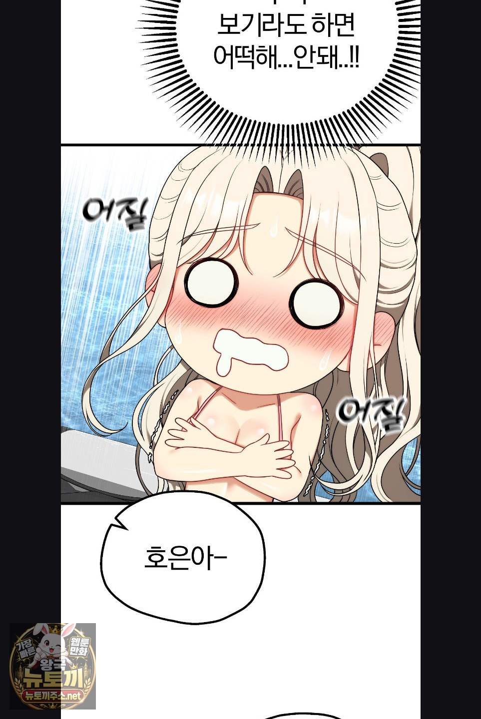 18+ Adult Reading Club Raw Chapter 52 page 46