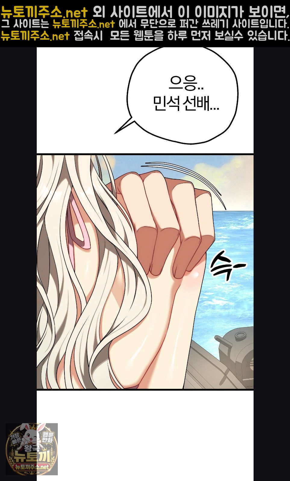 18+ Adult Reading Club Raw Chapter 52 page 47