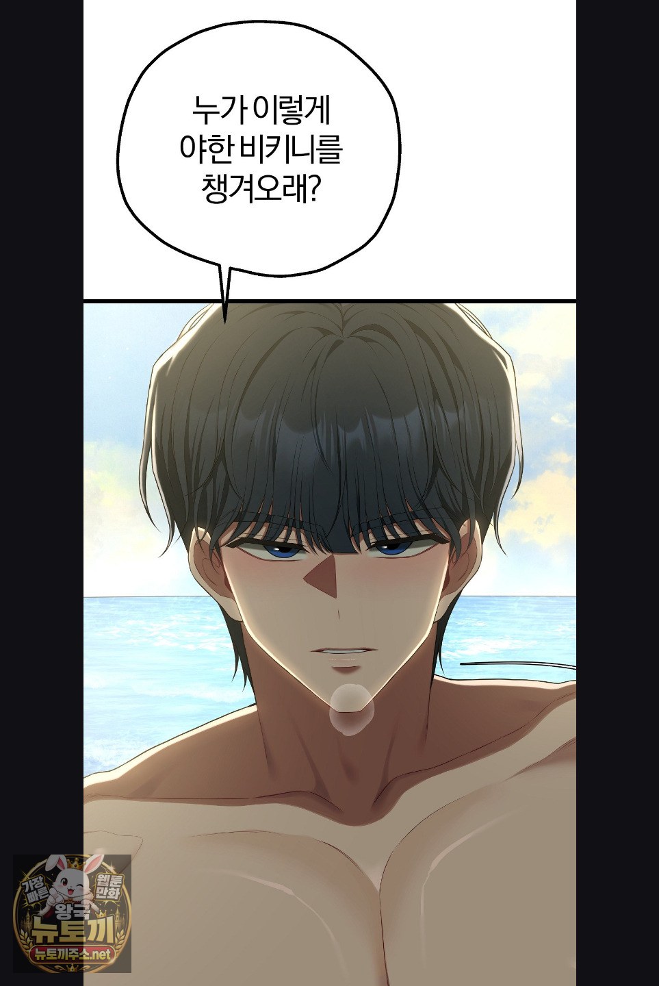 18+ Adult Reading Club Raw Chapter 52 page 48