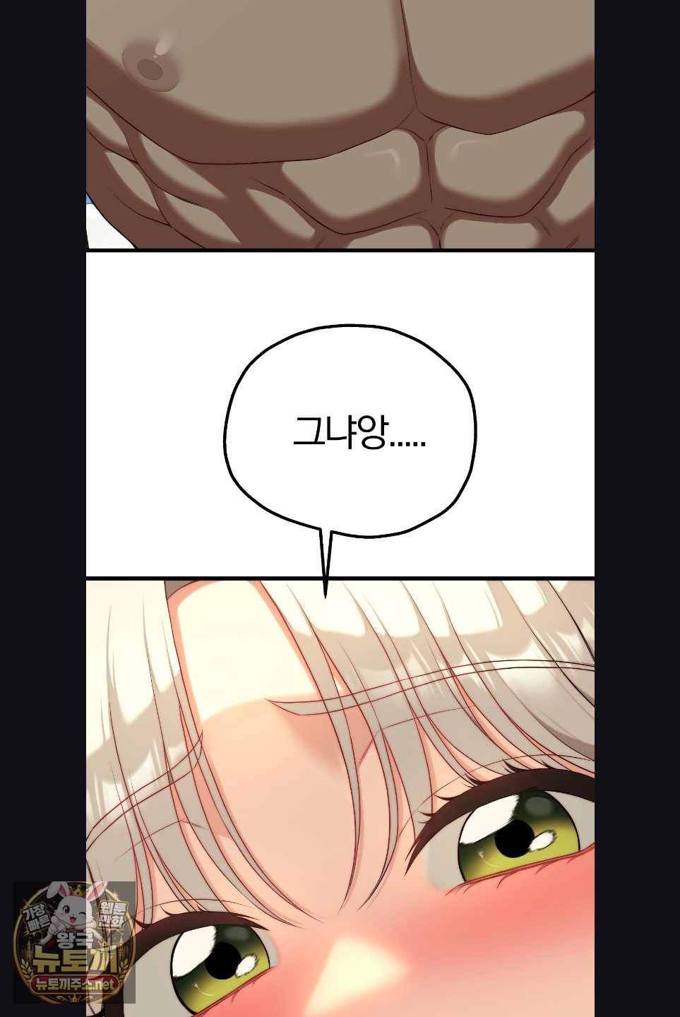 18+ Adult Reading Club Raw Chapter 52 page 49