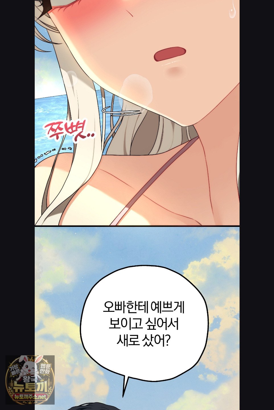 18+ Adult Reading Club Raw Chapter 52 page 50