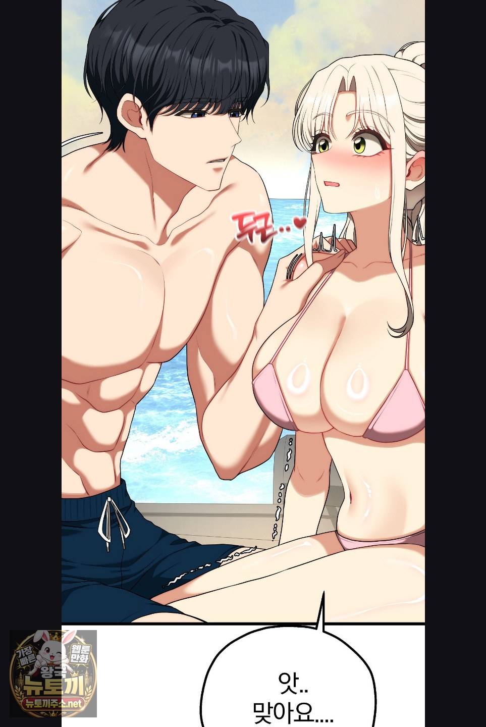 18+ Adult Reading Club Raw Chapter 52 page 51