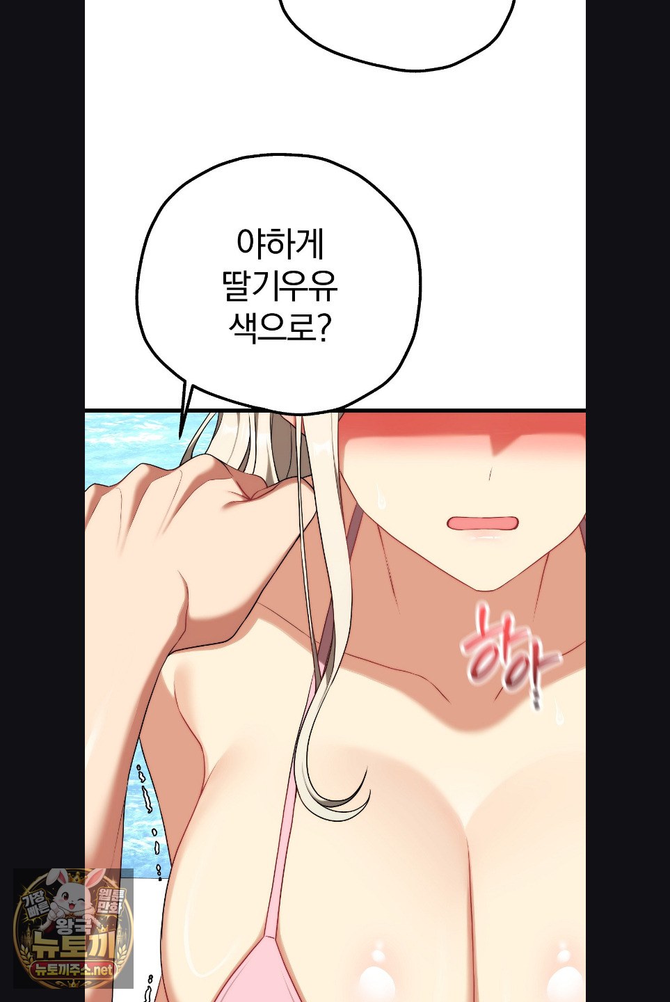 18+ Adult Reading Club Raw Chapter 52 page 52