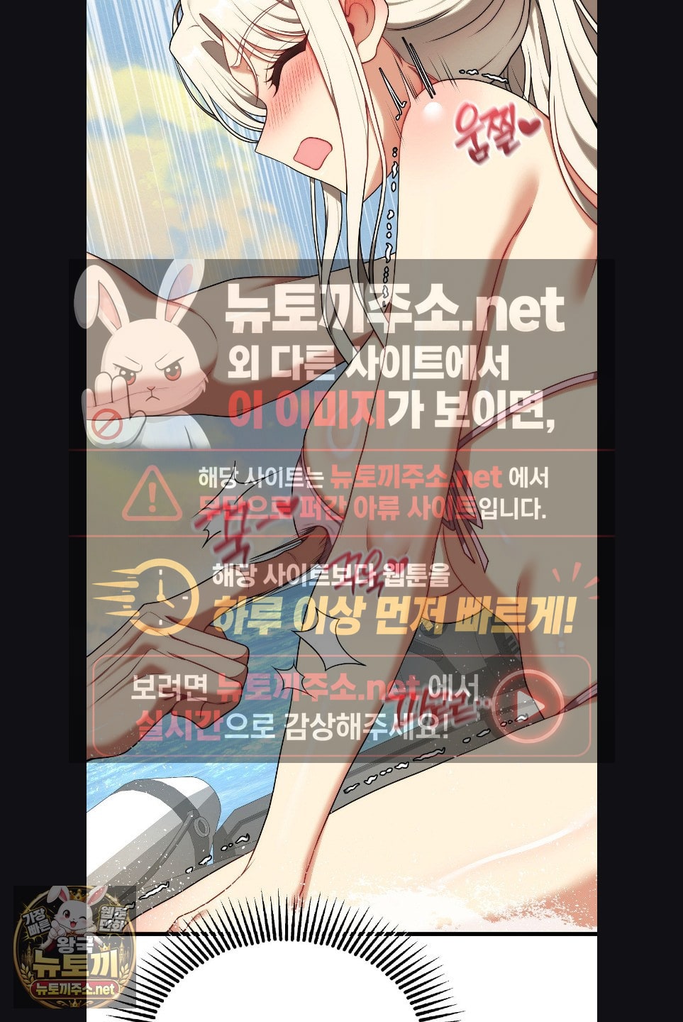 18+ Adult Reading Club Raw Chapter 52 page 56