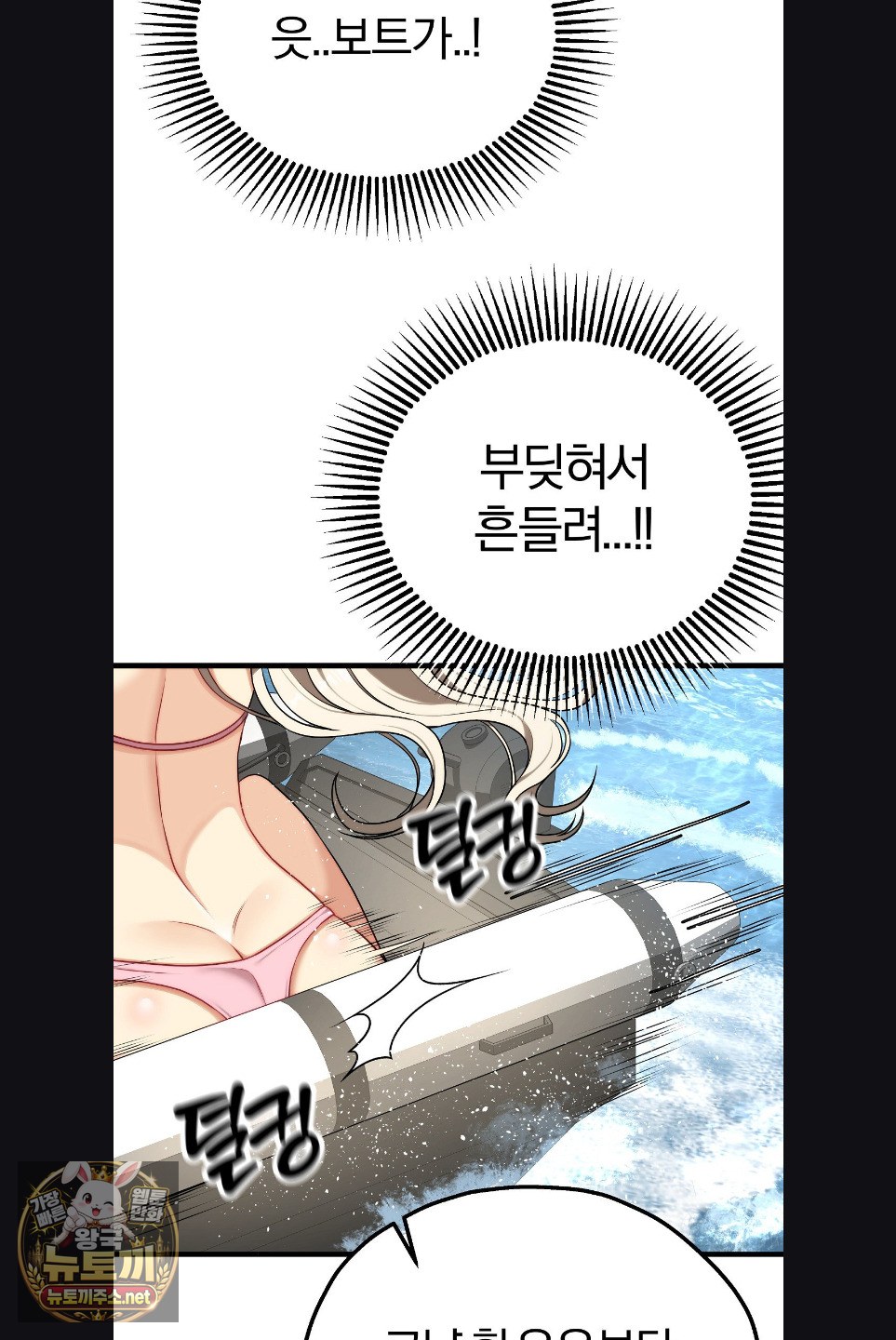 18+ Adult Reading Club Raw Chapter 52 page 57