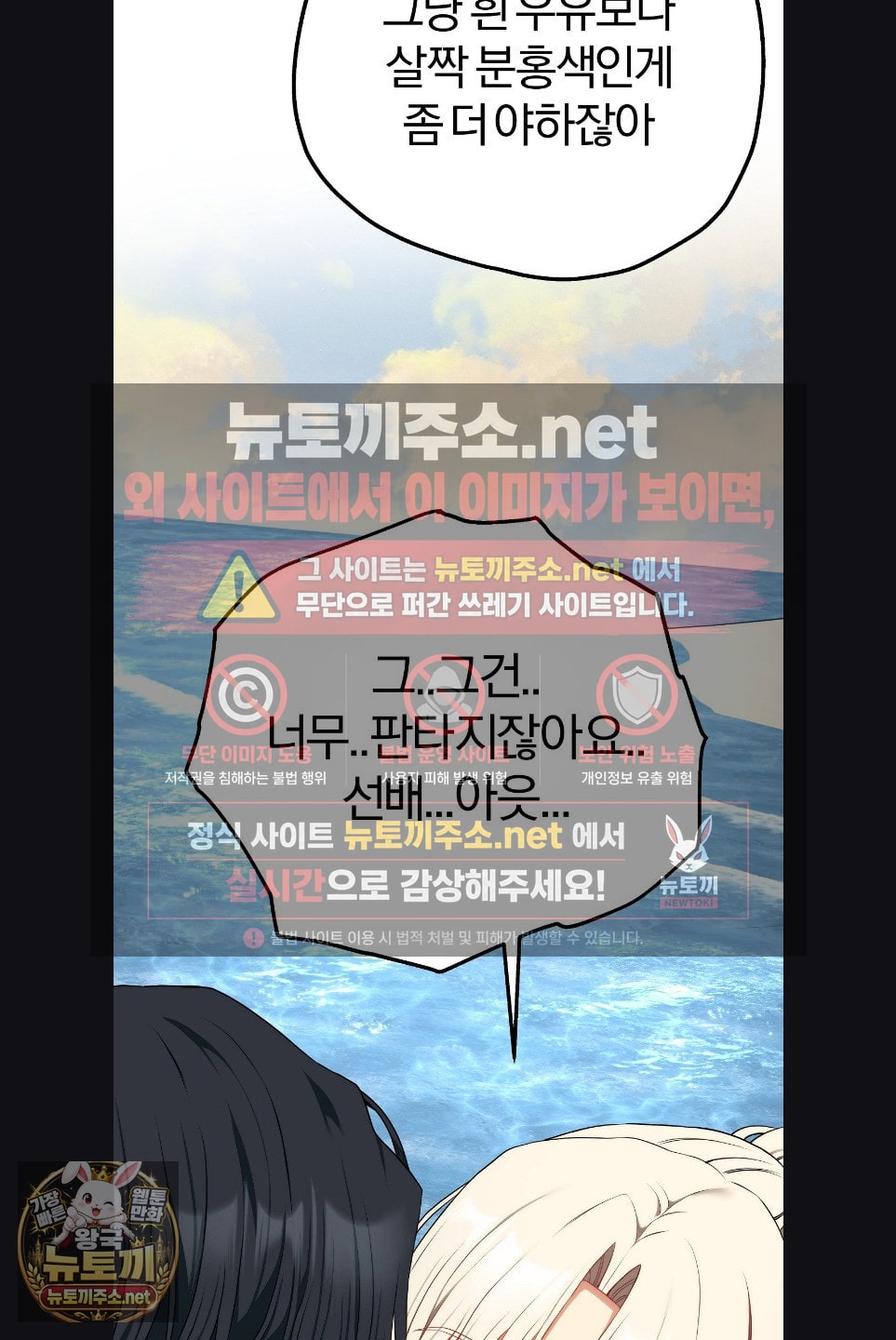 18+ Adult Reading Club Raw Chapter 52 page 58