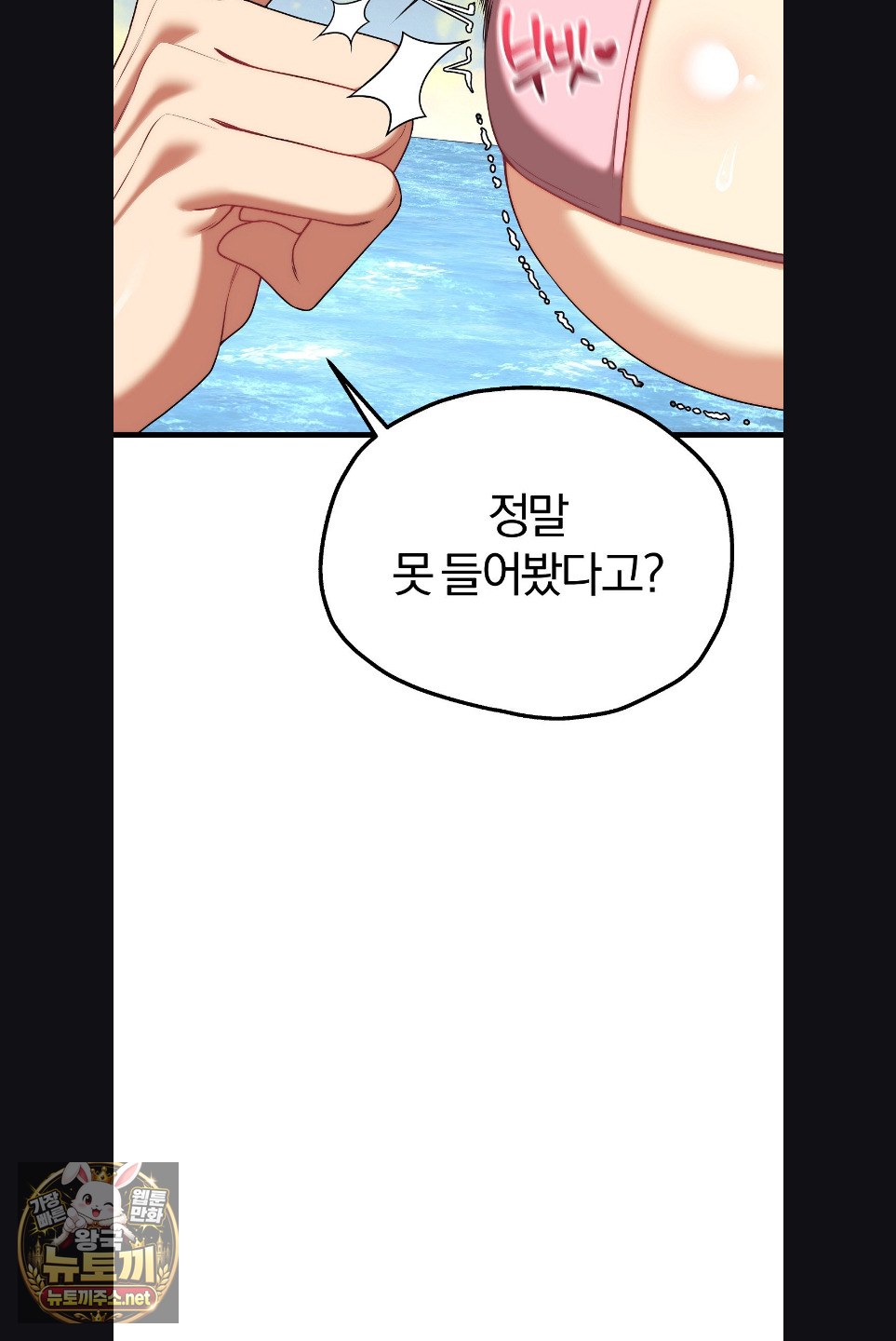 18+ Adult Reading Club Raw Chapter 52 page 61
