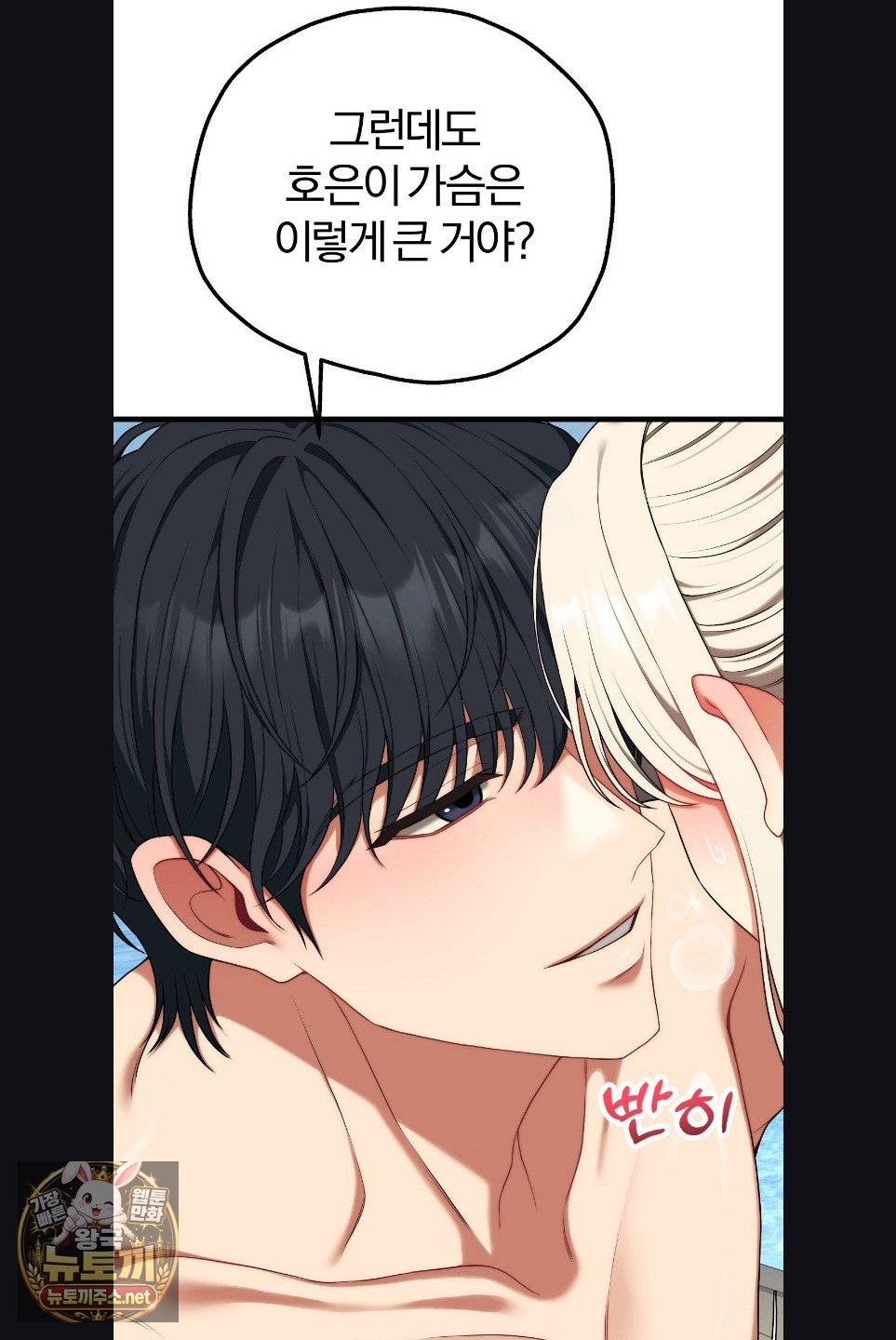 18+ Adult Reading Club Raw Chapter 52 page 62