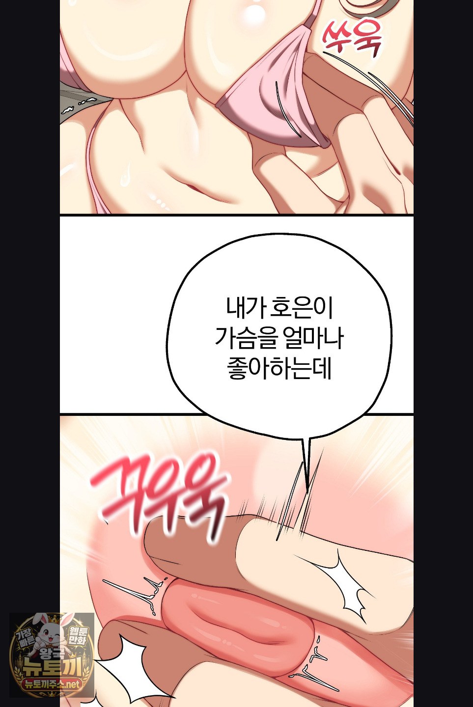 18+ Adult Reading Club Raw Chapter 52 page 66