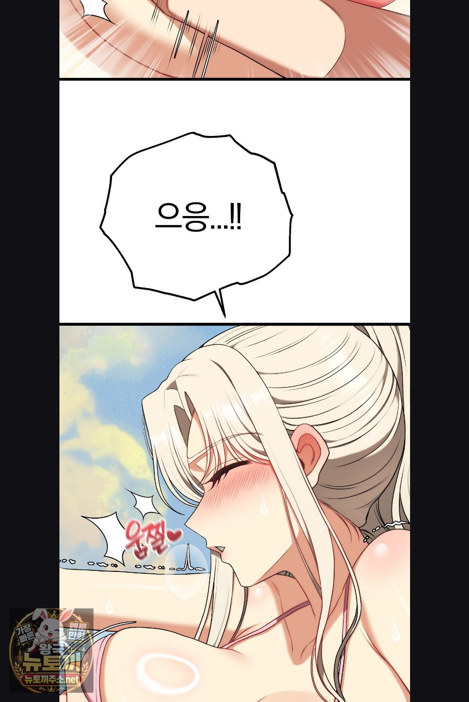 18+ Adult Reading Club Raw Chapter 52 page 67