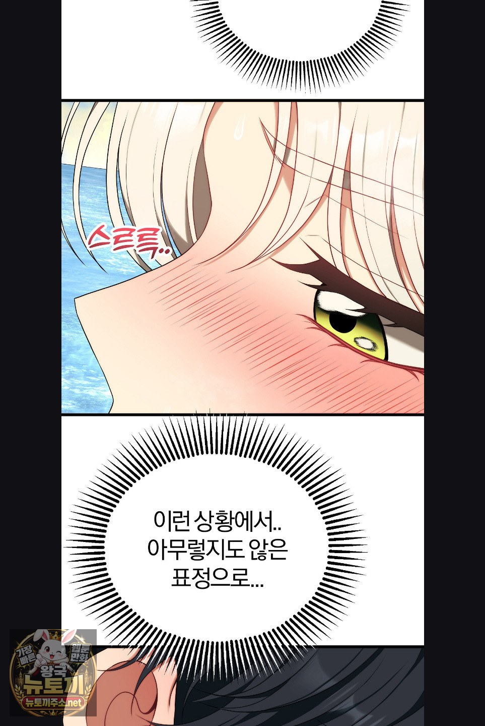18+ Adult Reading Club Raw Chapter 52 page 69