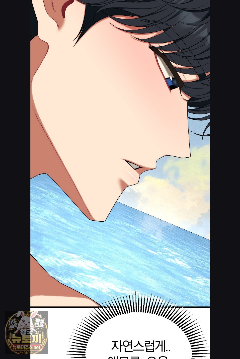 18+ Adult Reading Club Raw Chapter 52 page 70
