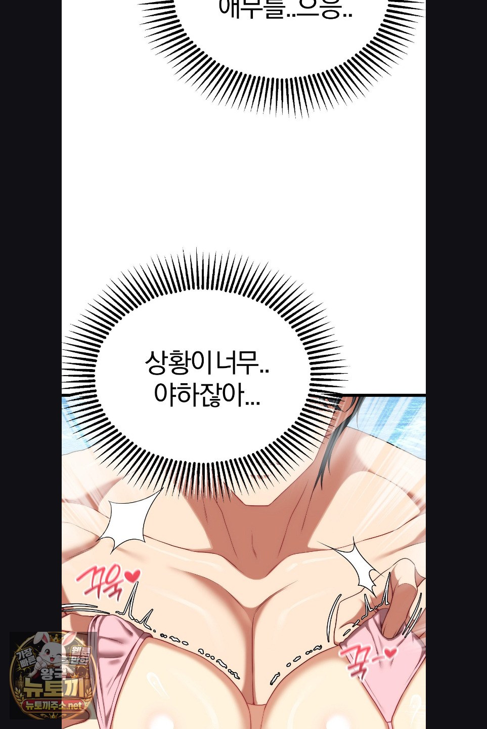 18+ Adult Reading Club Raw Chapter 52 page 71