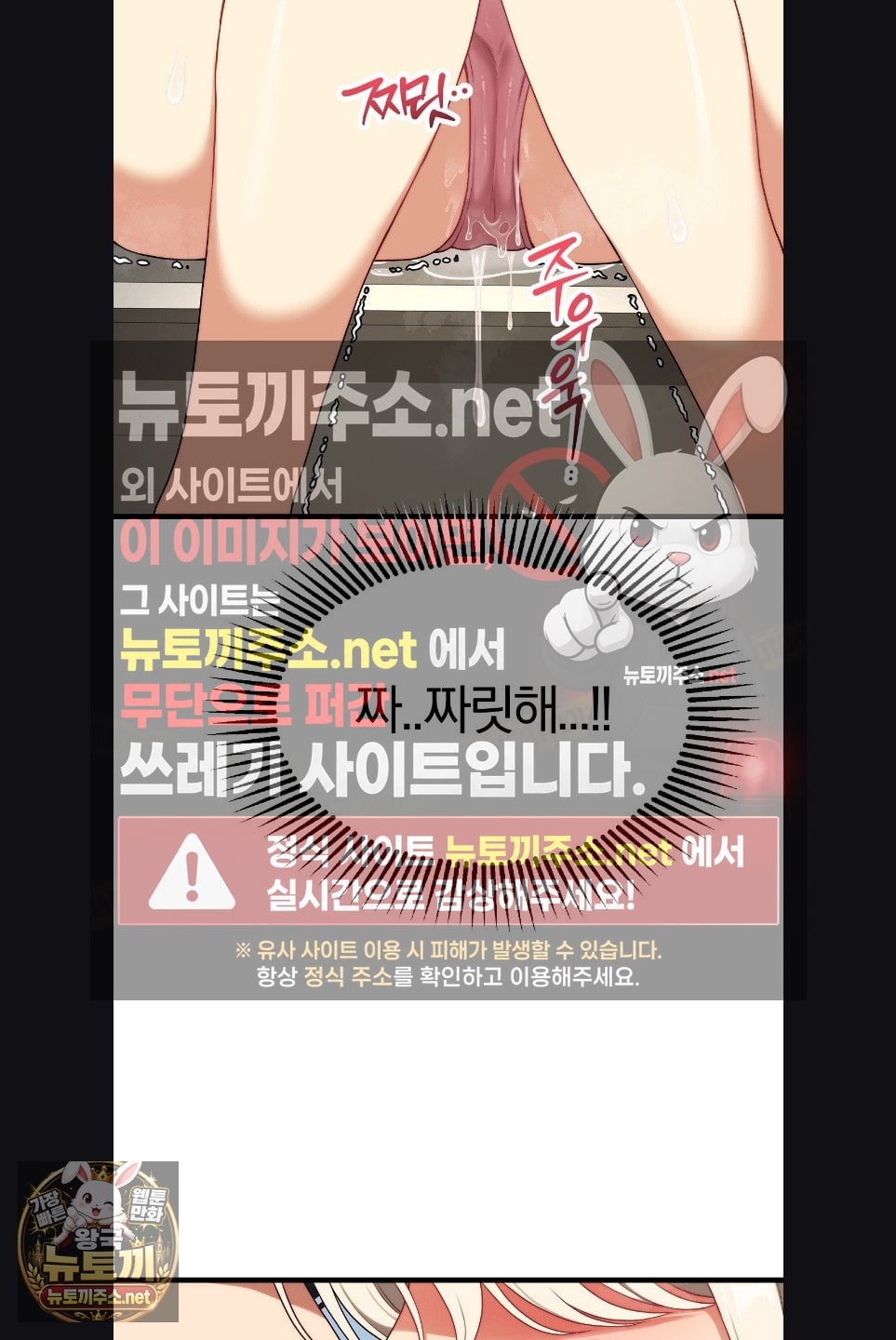 18+ Adult Reading Club Raw Chapter 52 page 73