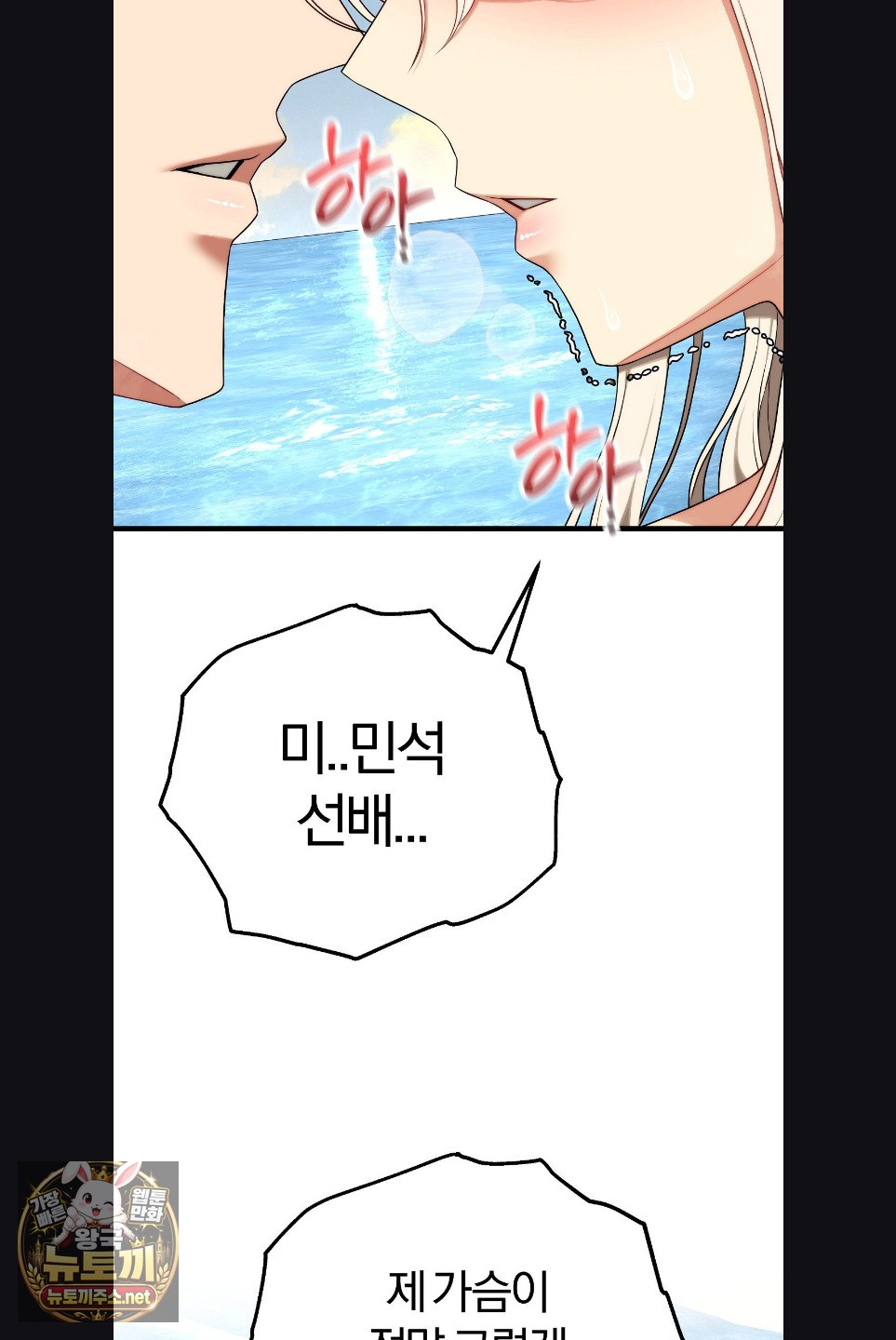 18+ Adult Reading Club Raw Chapter 52 page 74