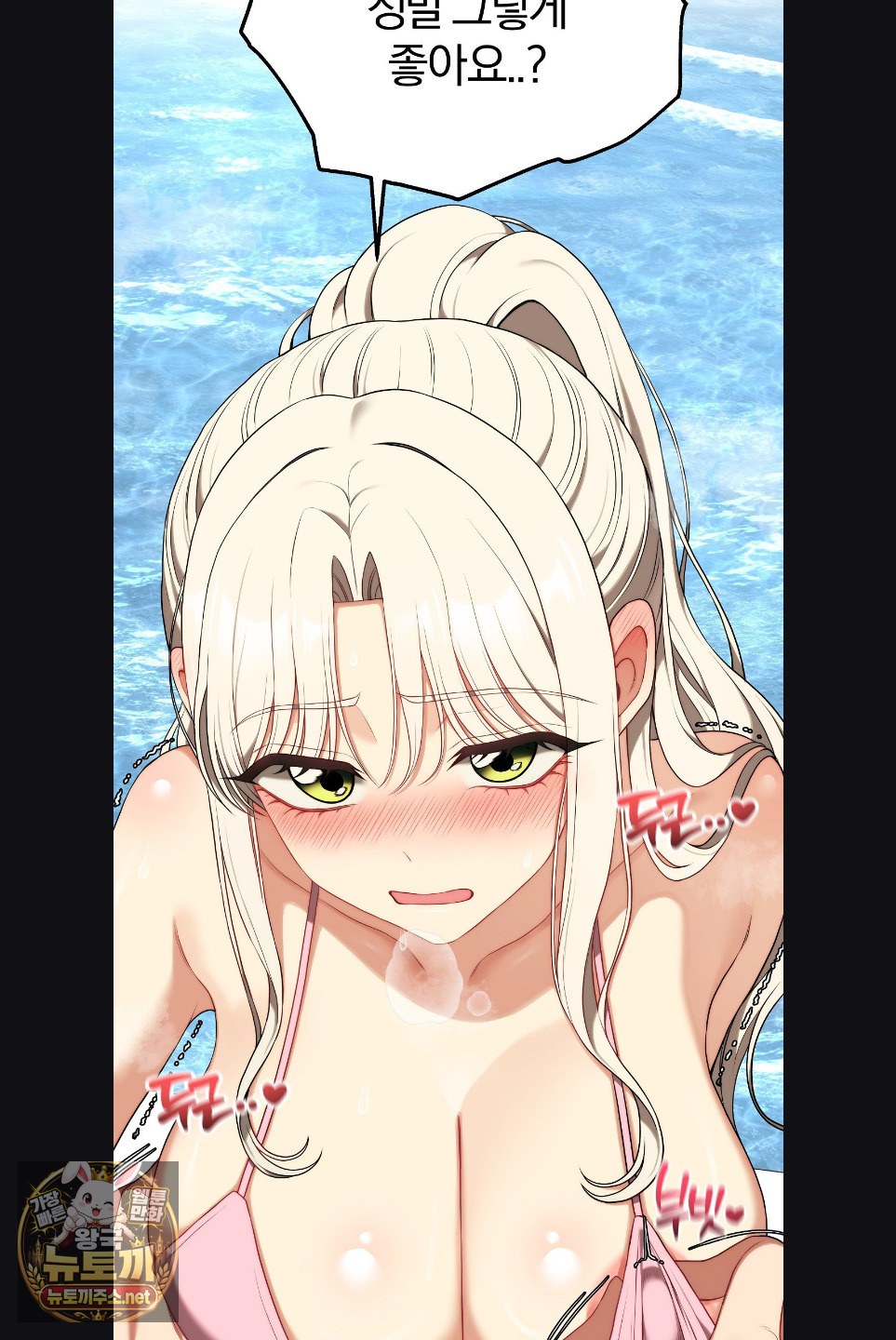 18+ Adult Reading Club Raw Chapter 52 page 75