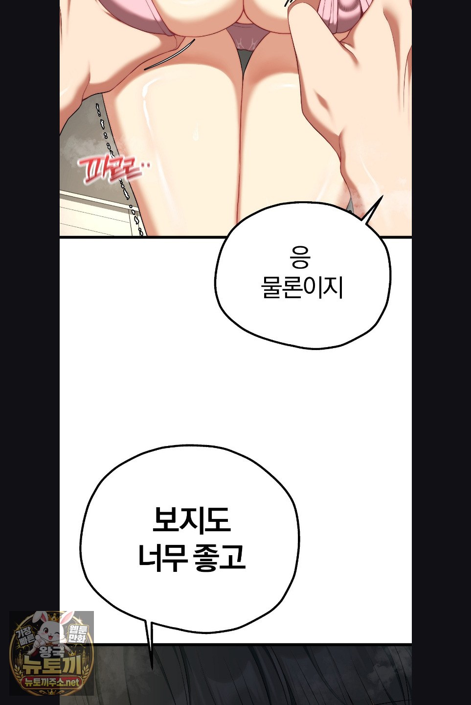 18+ Adult Reading Club Raw Chapter 52 page 76