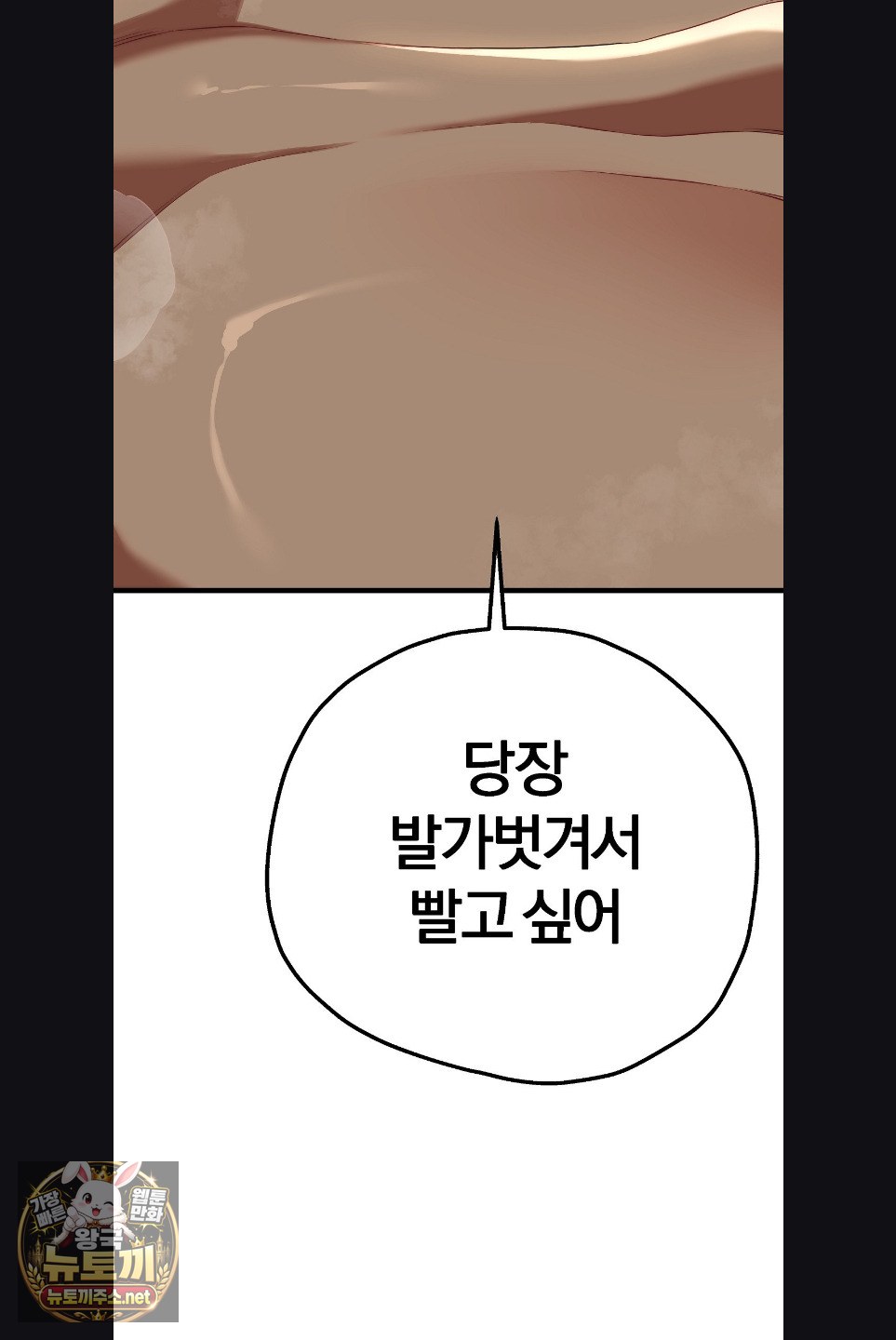 18+ Adult Reading Club Raw Chapter 52 page 78