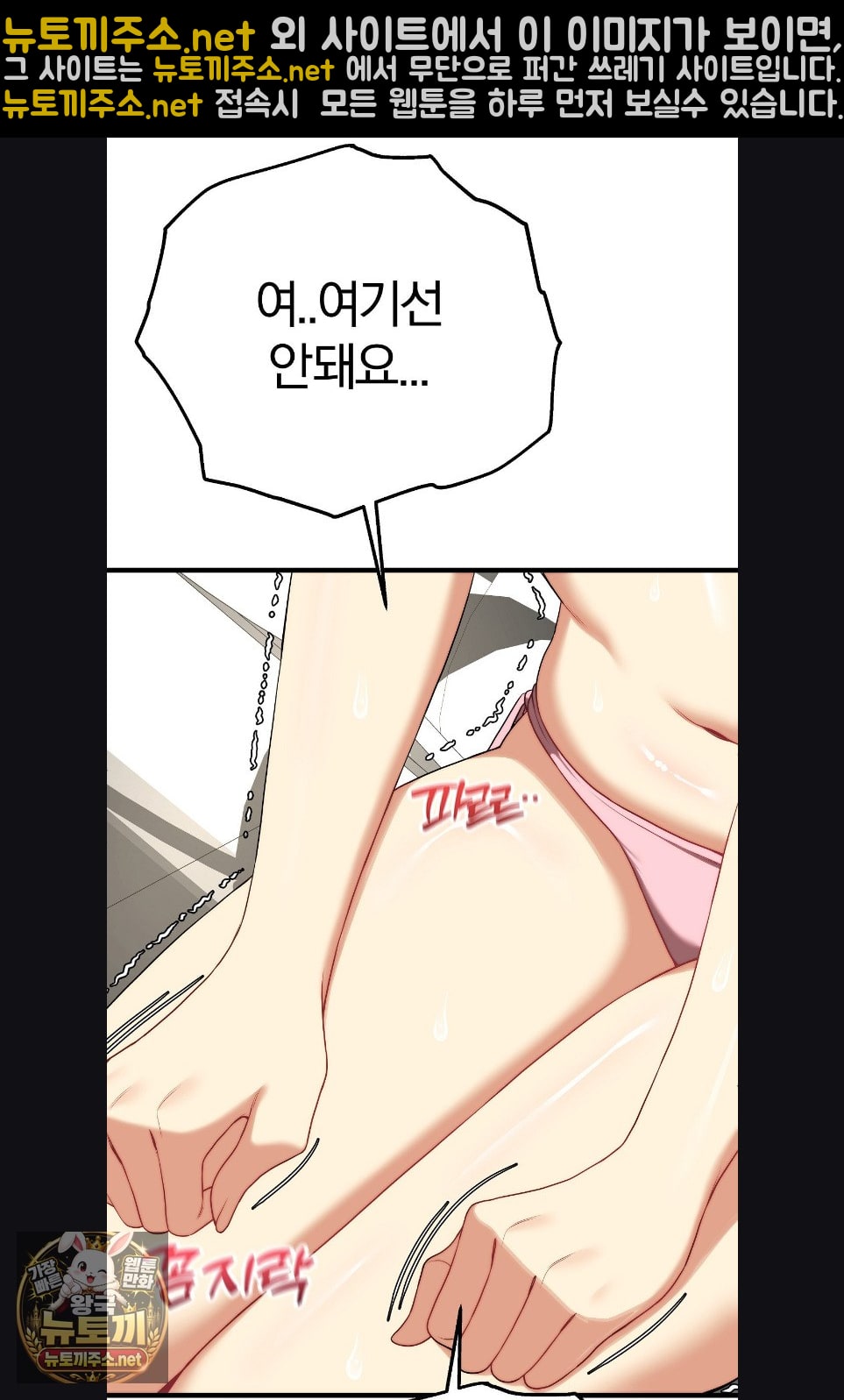 18+ Adult Reading Club Raw Chapter 52 page 79