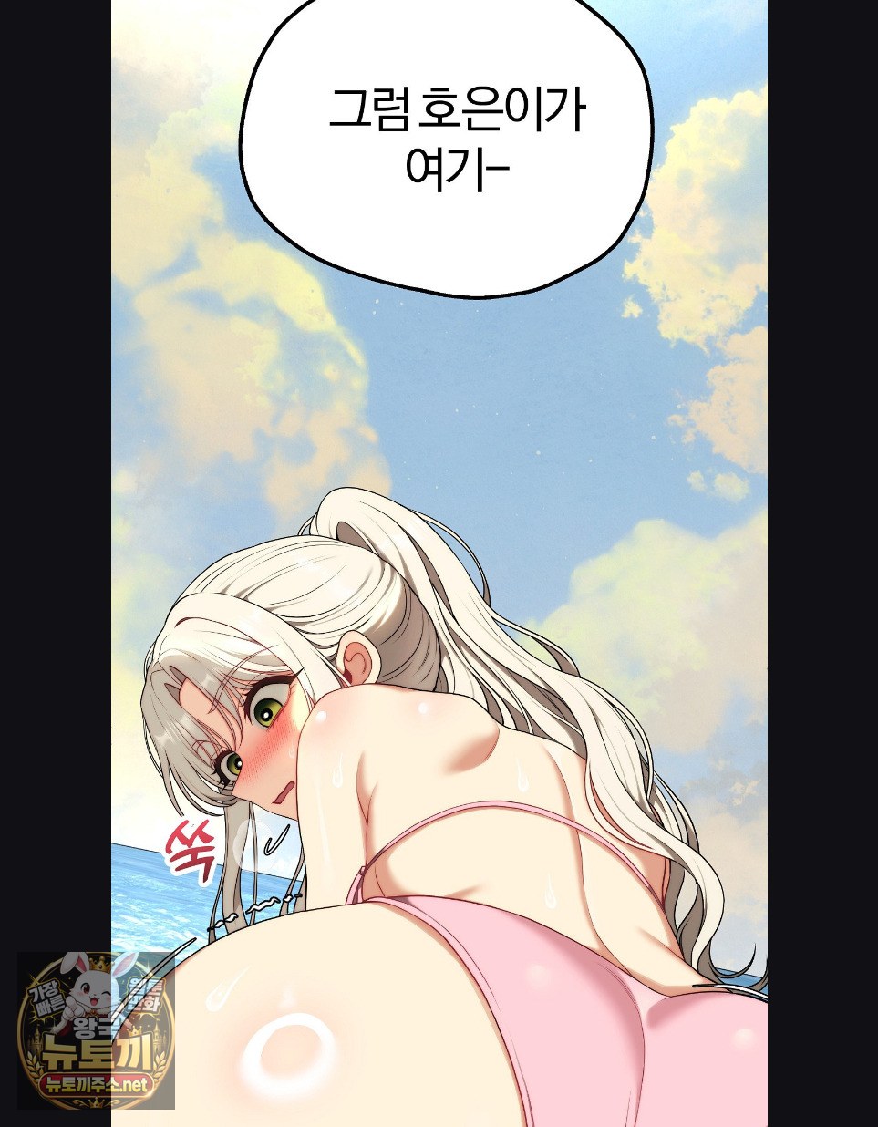 18+ Adult Reading Club Raw Chapter 52 page 81
