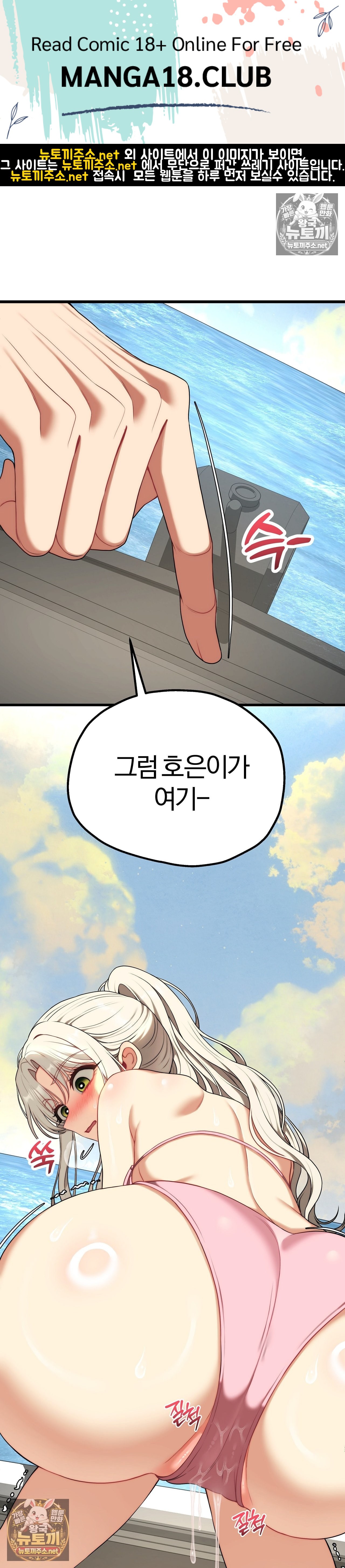 18+ Adult Reading Club Raw Chapter 53 page 1