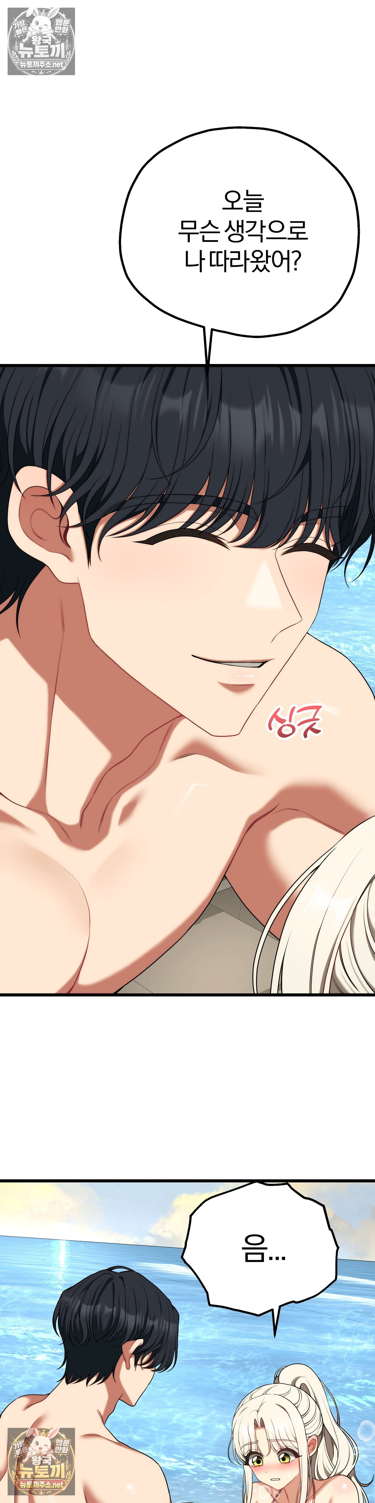 18+ Adult Reading Club Raw Chapter 53 page 4