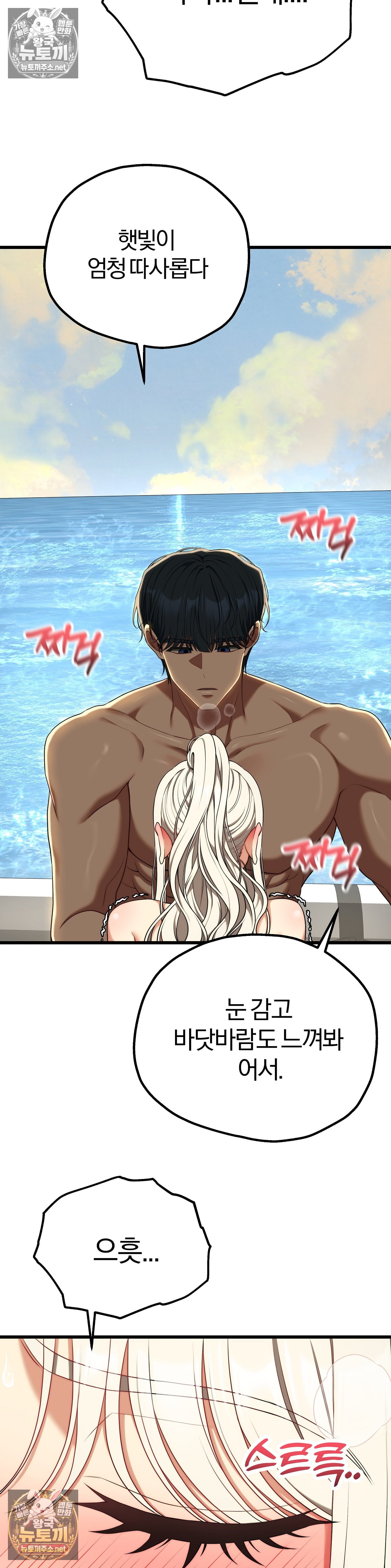 18+ Adult Reading Club Raw Chapter 53 page 9