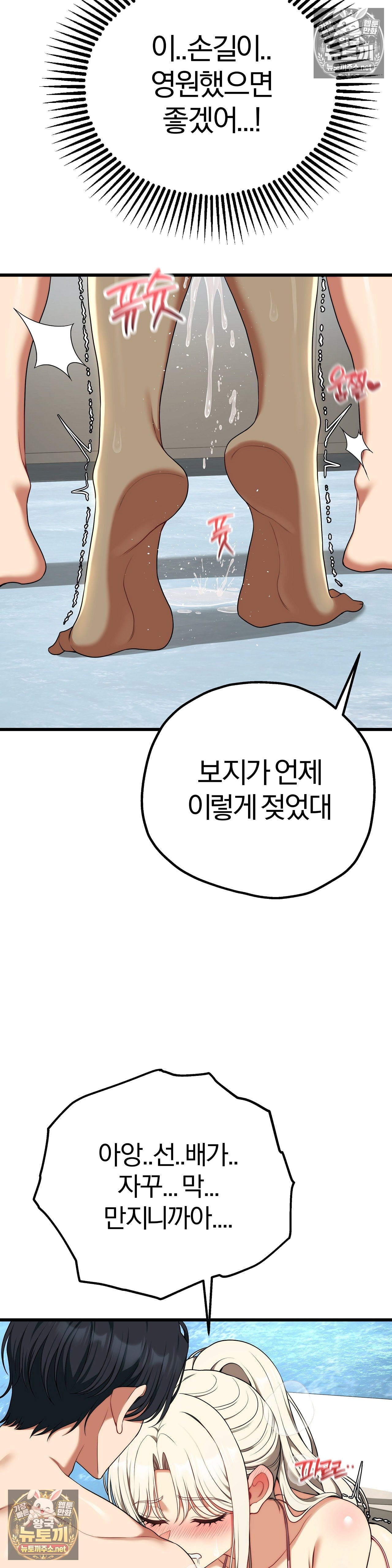18+ Adult Reading Club Raw Chapter 53 page 12