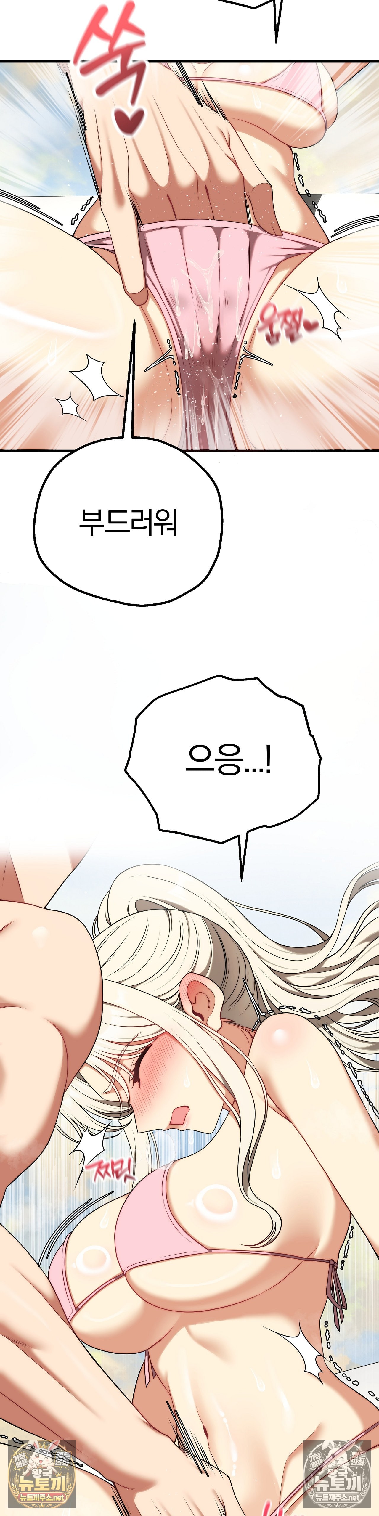 18+ Adult Reading Club Raw Chapter 53 page 15