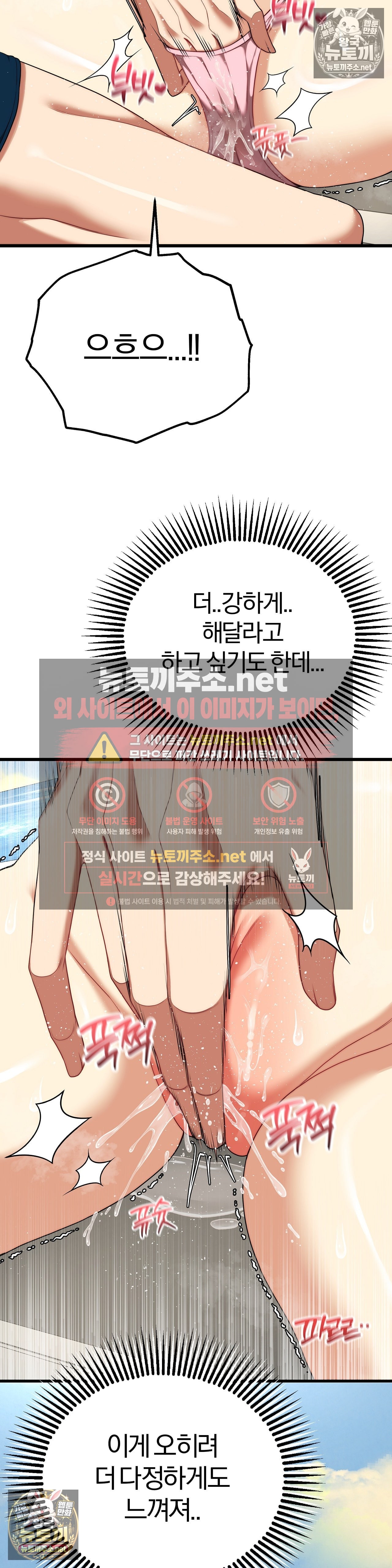 18+ Adult Reading Club Raw Chapter 53 page 16