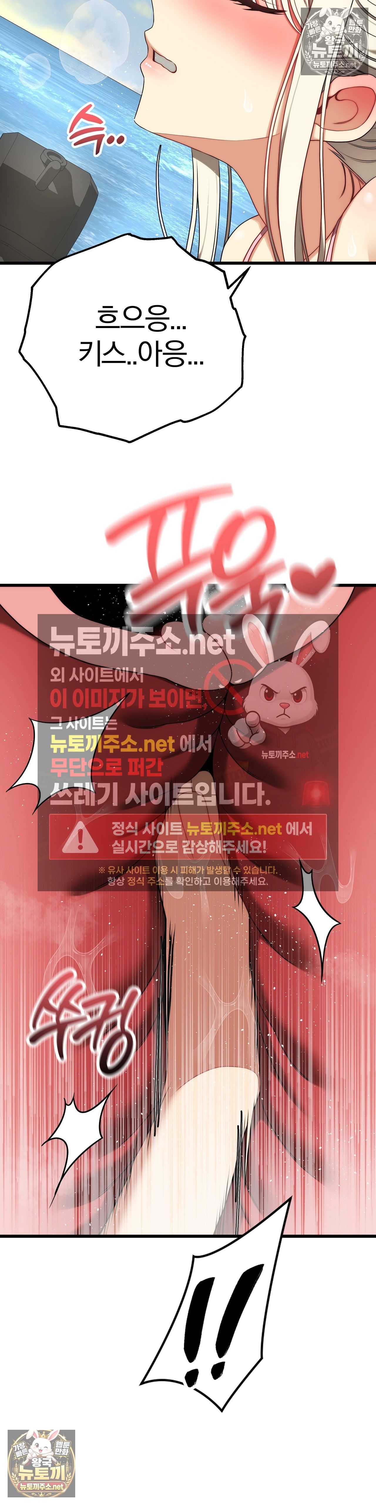 18+ Adult Reading Club Raw Chapter 53 page 19