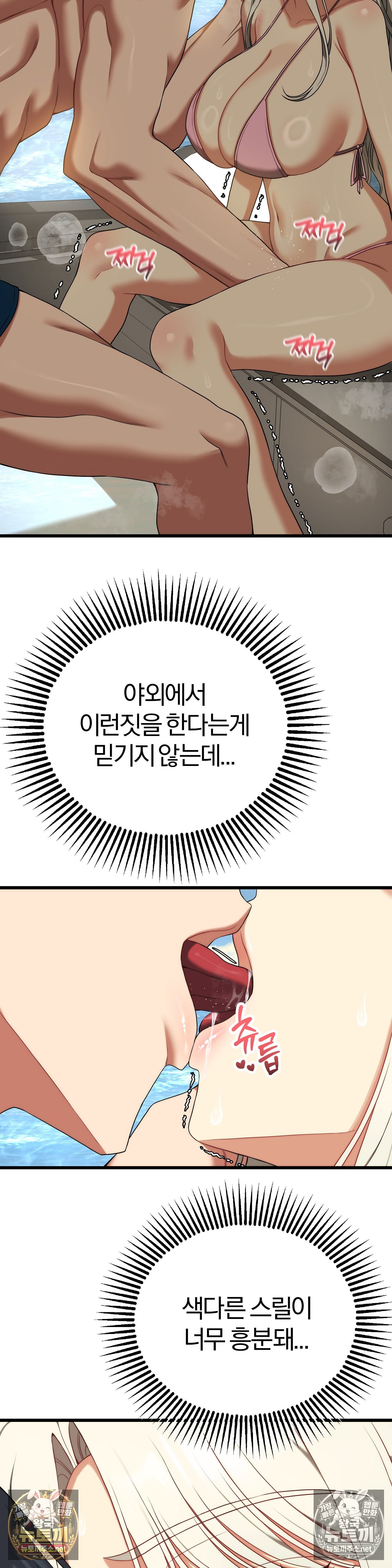 18+ Adult Reading Club Raw Chapter 53 page 21