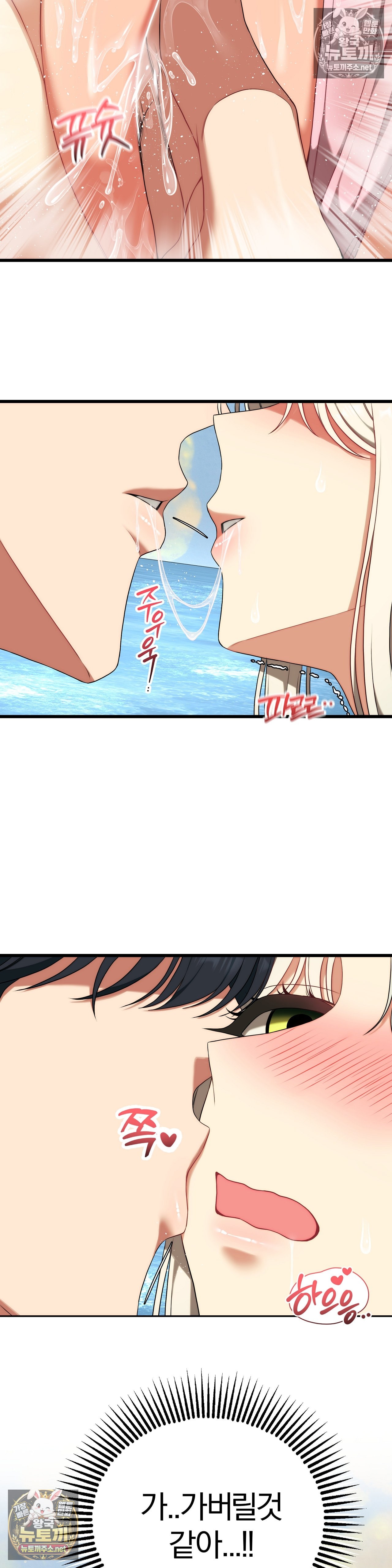 18+ Adult Reading Club Raw Chapter 53 page 24