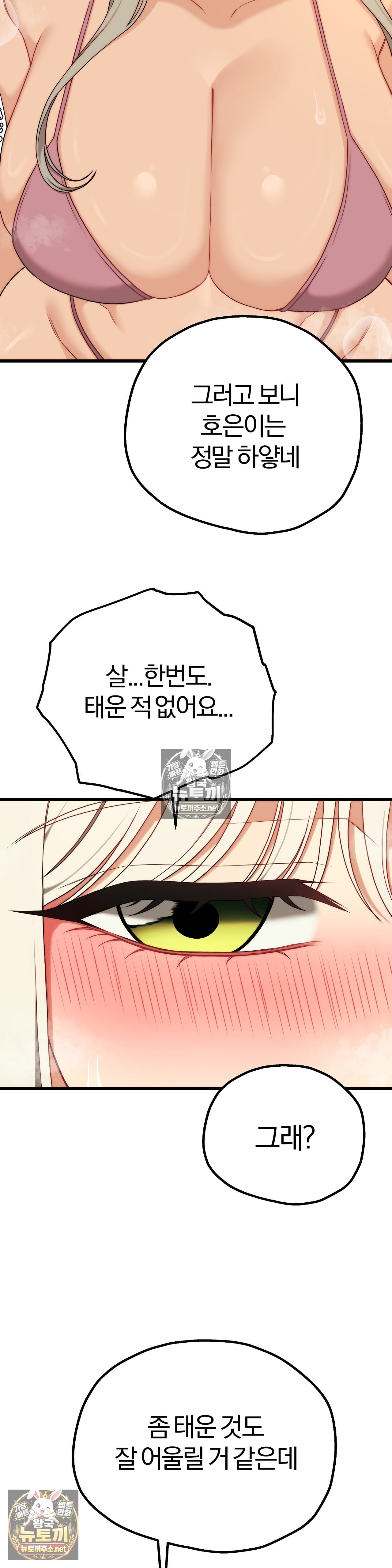 18+ Adult Reading Club Raw Chapter 53 page 28