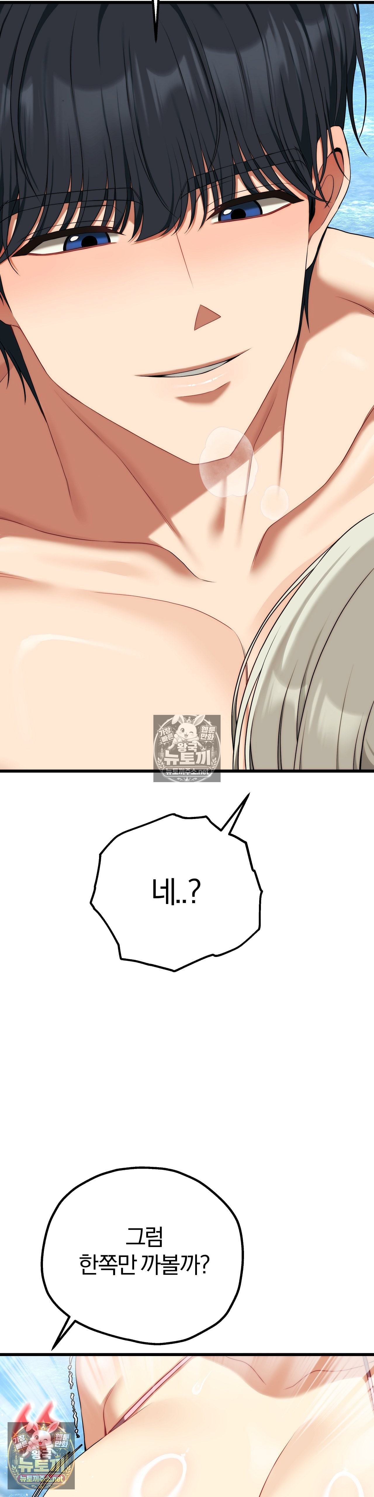 18+ Adult Reading Club Raw Chapter 53 page 29