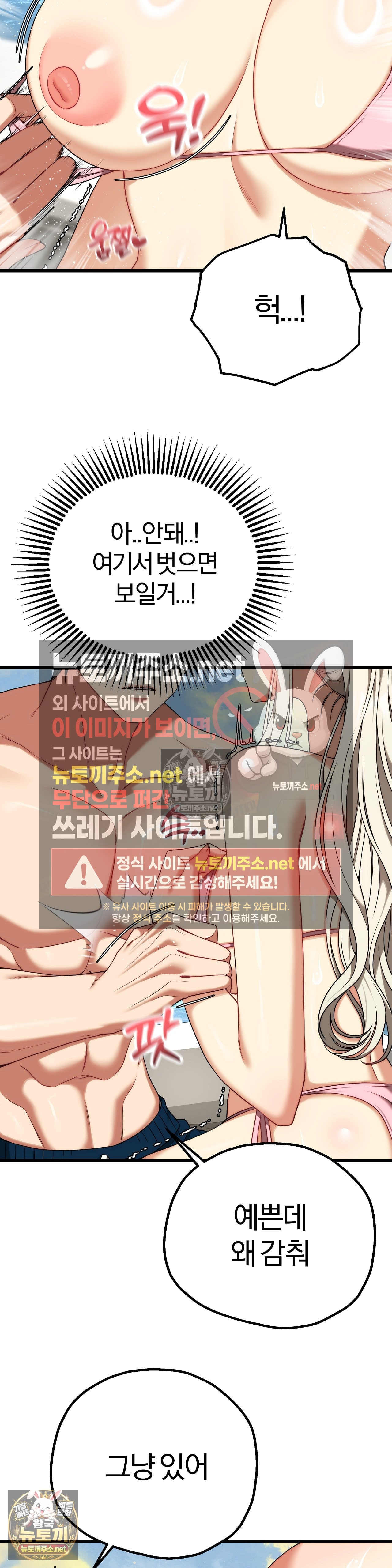 18+ Adult Reading Club Raw Chapter 53 page 30