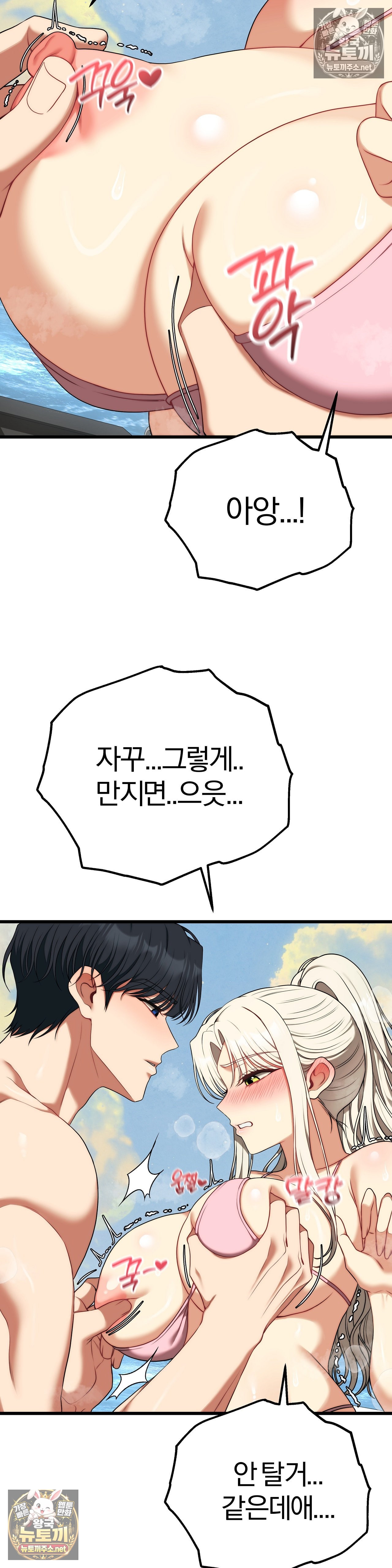 18+ Adult Reading Club Raw Chapter 53 page 31