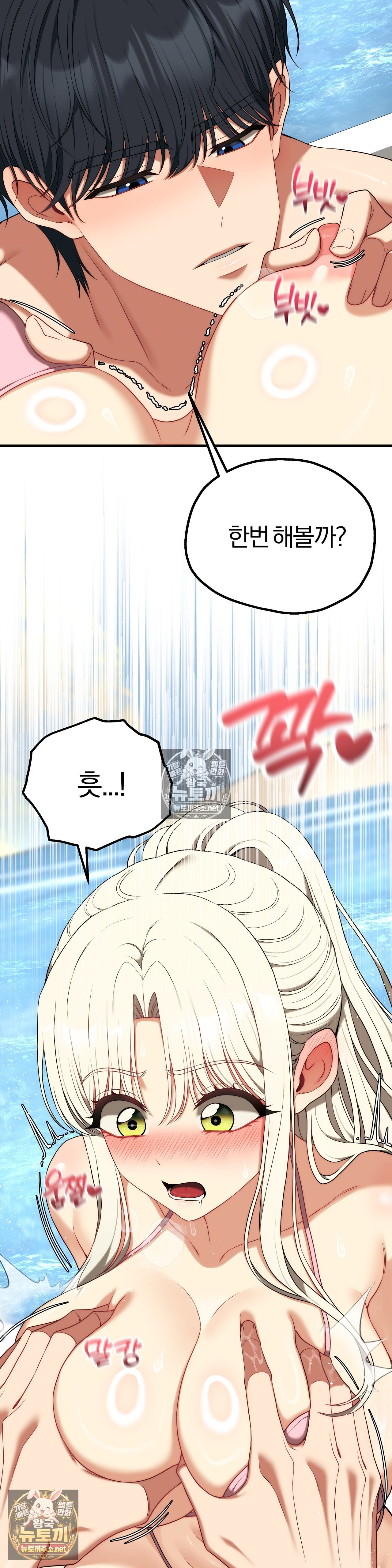18+ Adult Reading Club Raw Chapter 53 page 33